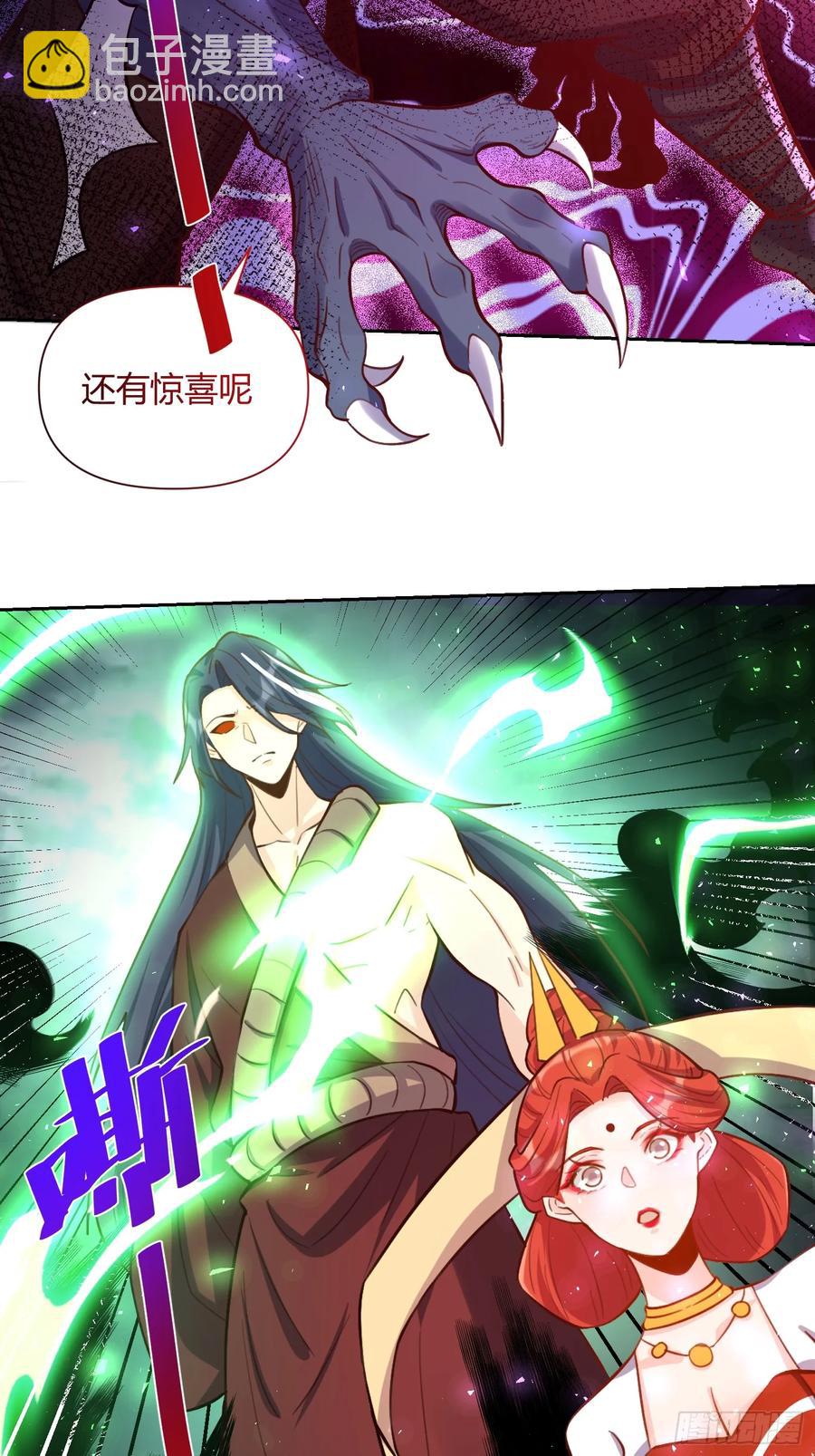 🍜原来我是修仙大佬 365话 第18页