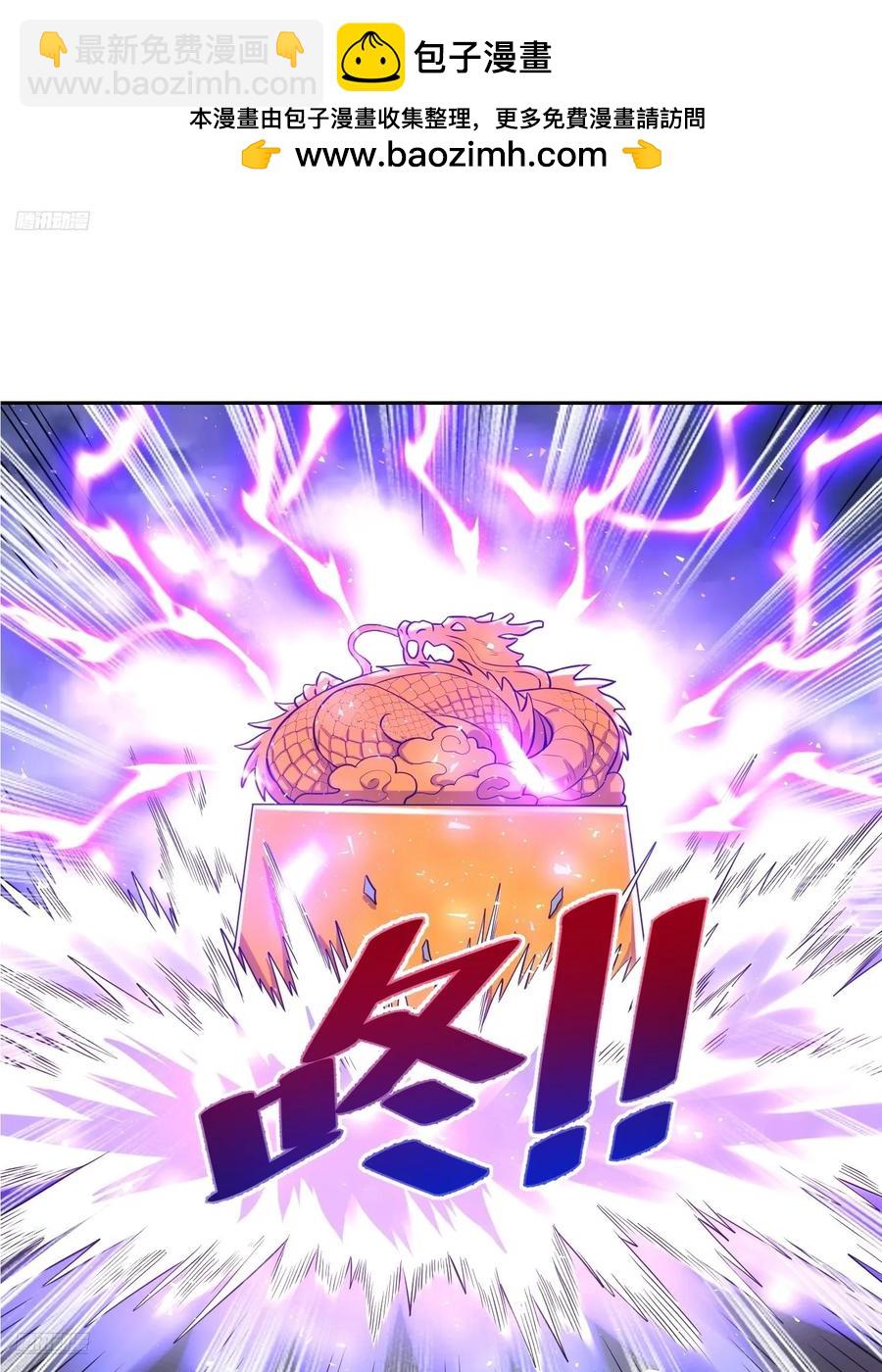 🍜原来我是修仙大佬 365话 第2页