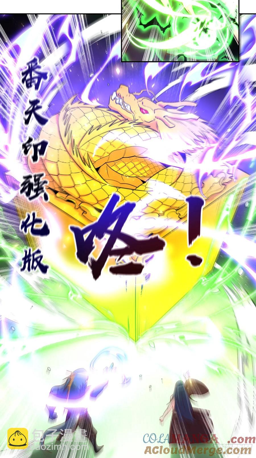 🍜原来我是修仙大佬 365话 第25页