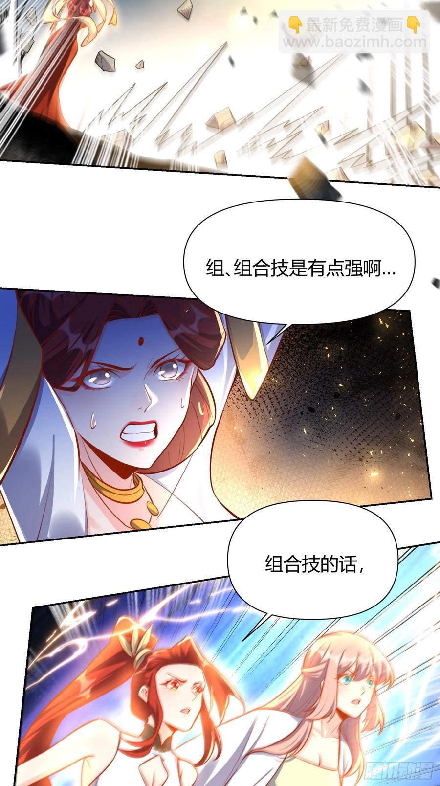 🍜原来我是修仙大佬 365话 第28页