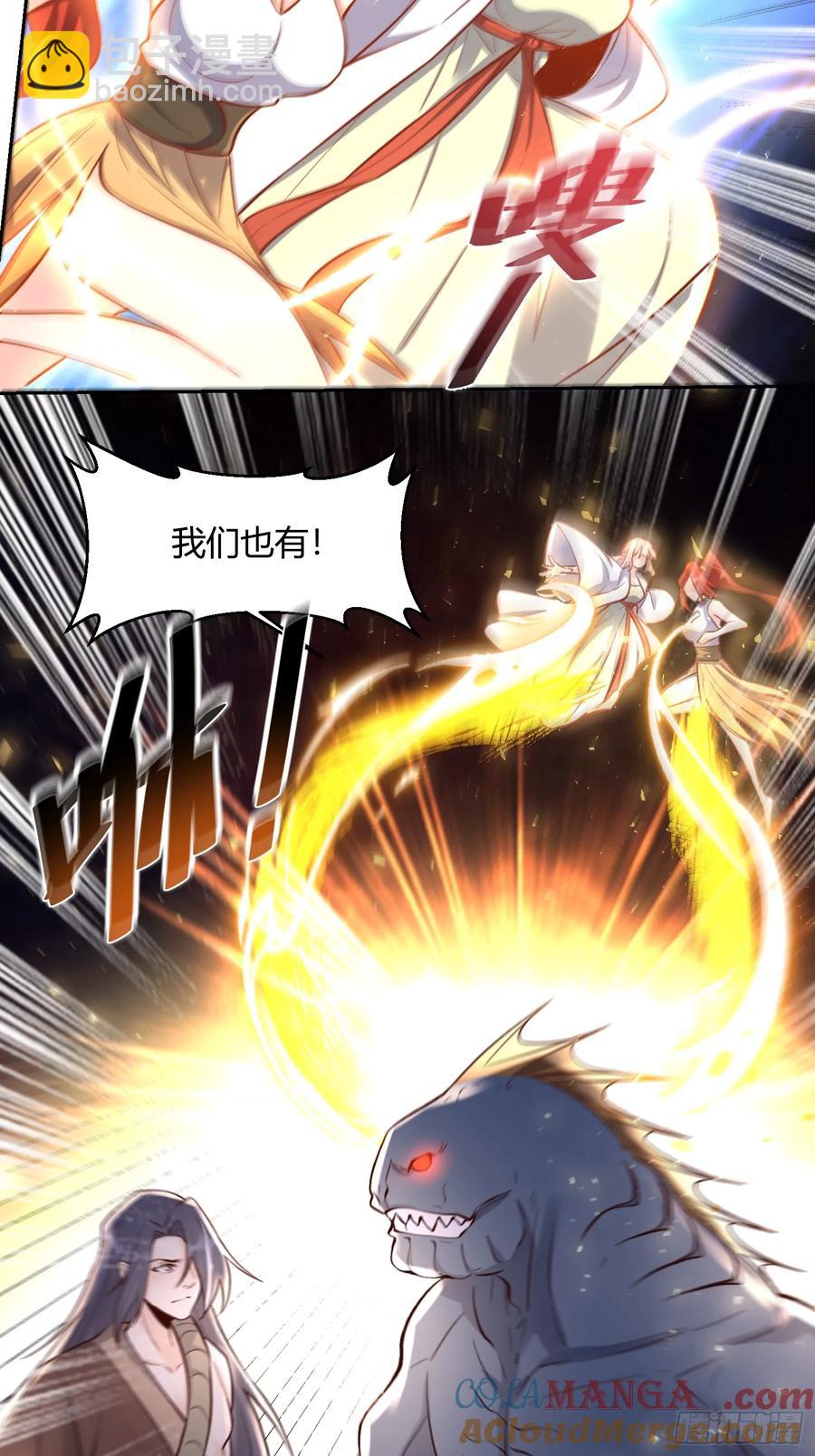 🍜原来我是修仙大佬 365话 第29页