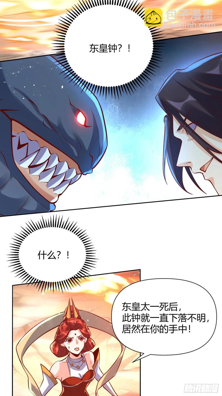 🍜原来我是修仙大佬 365话 第34页