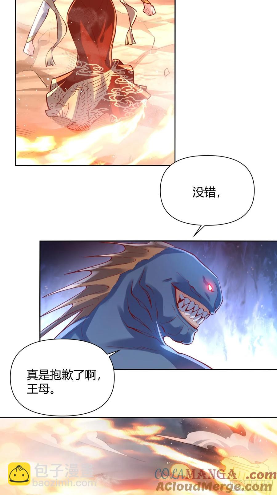 🍜原来我是修仙大佬 365话 第35页