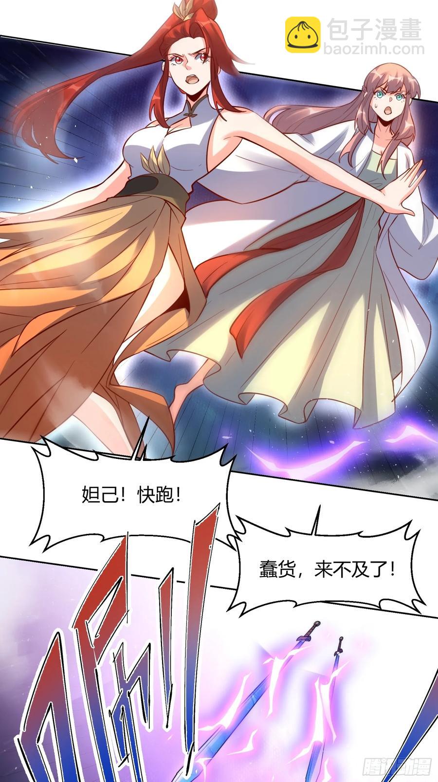 🍜原来我是修仙大佬 365话 第38页