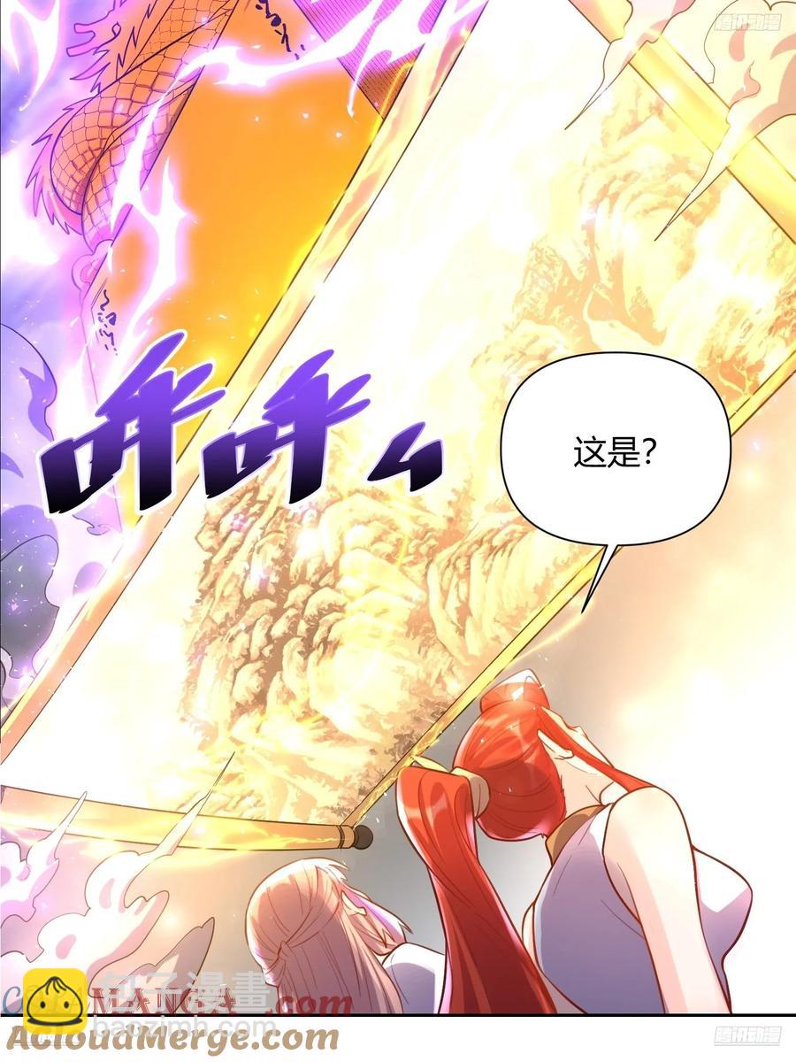 🍜原来我是修仙大佬 365话 第5页