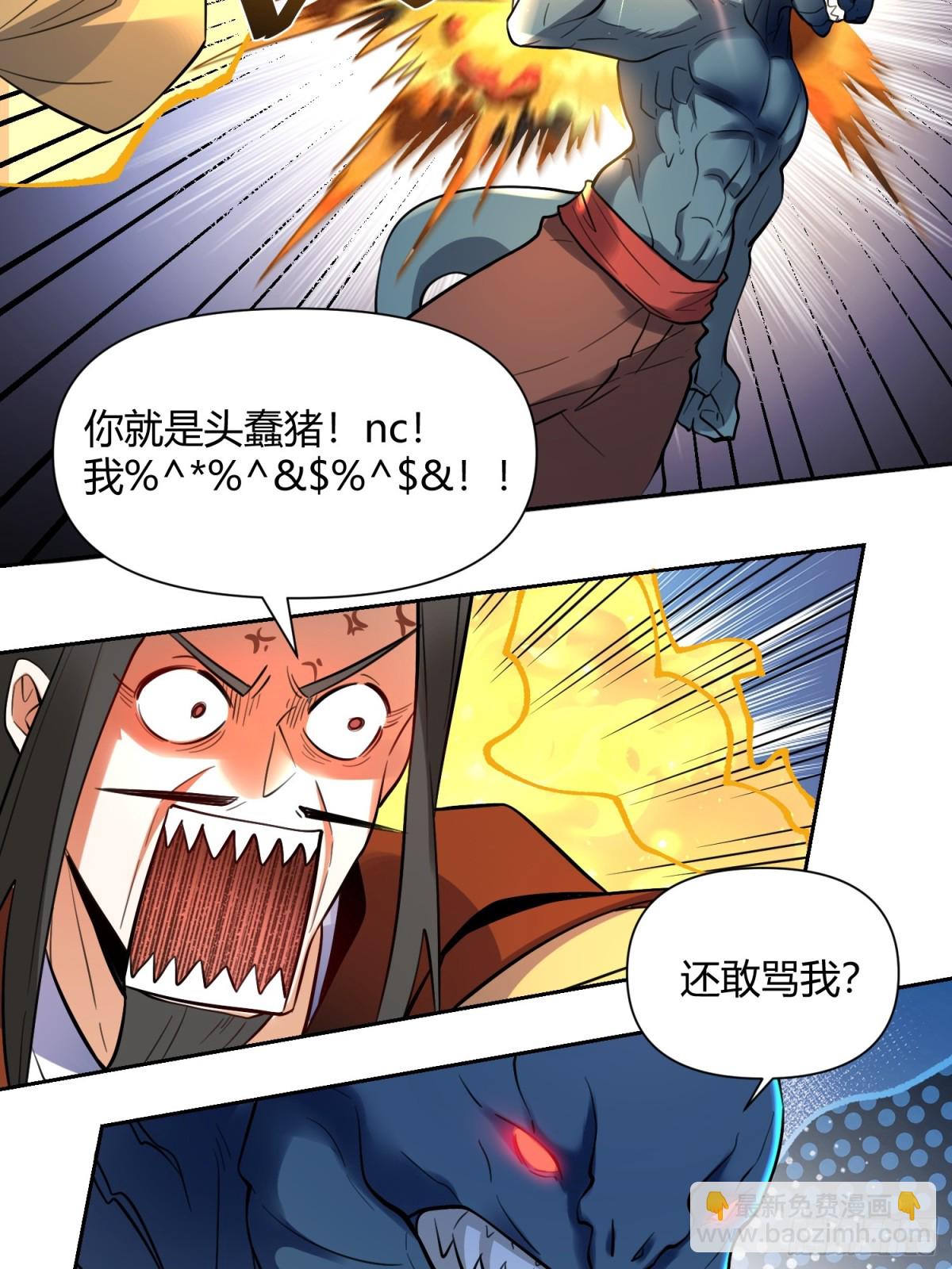 🍜原来我是修仙大佬 367话 第22页