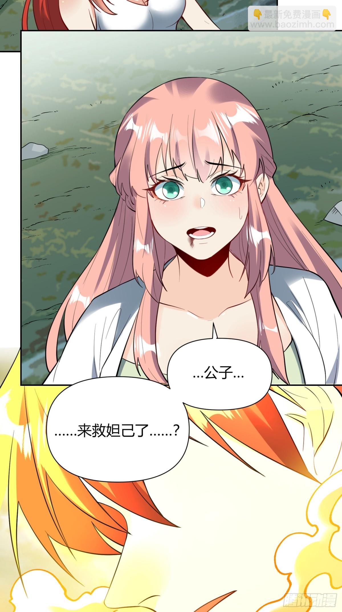 🍜原来我是修仙大佬 367话 第31页