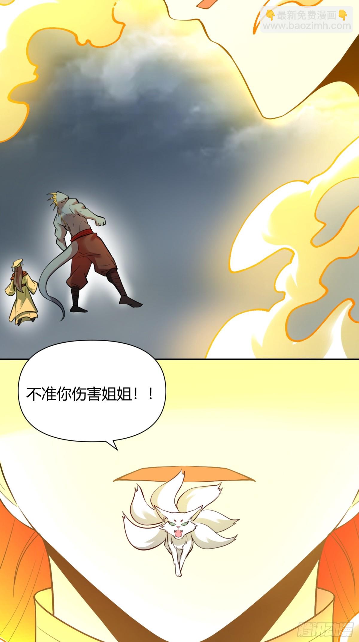 🍜原来我是修仙大佬 367话 第32页