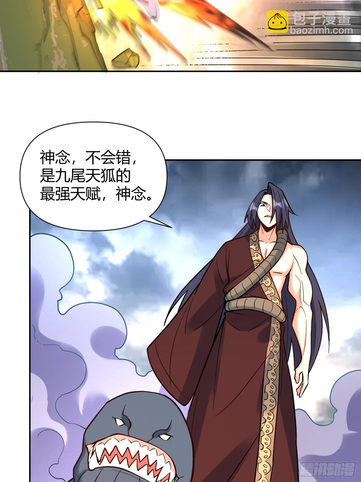 🍜原来我是修仙大佬 367话 第40页