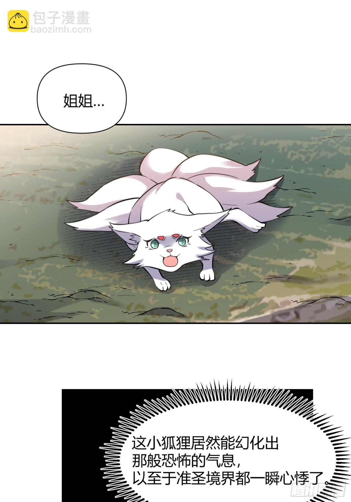 🍜原来我是修仙大佬 367话 第42页