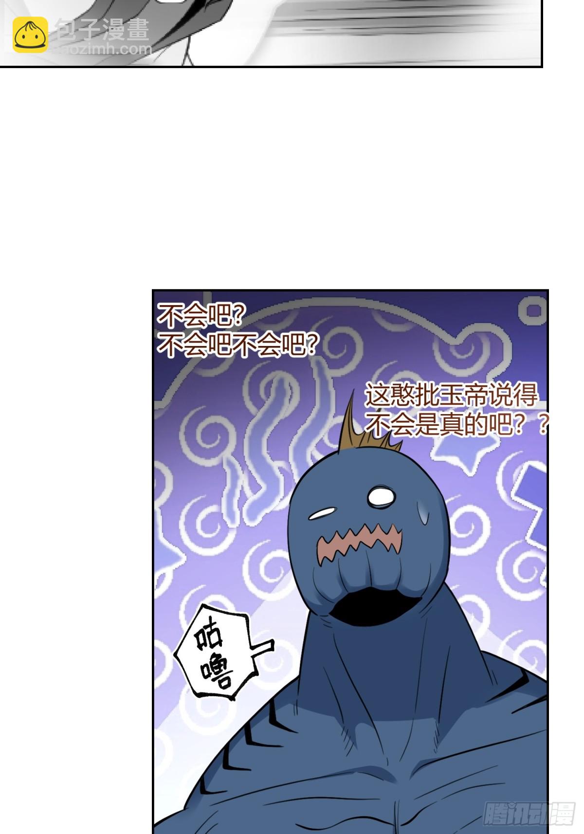🍜原来我是修仙大佬 367话 第46页
