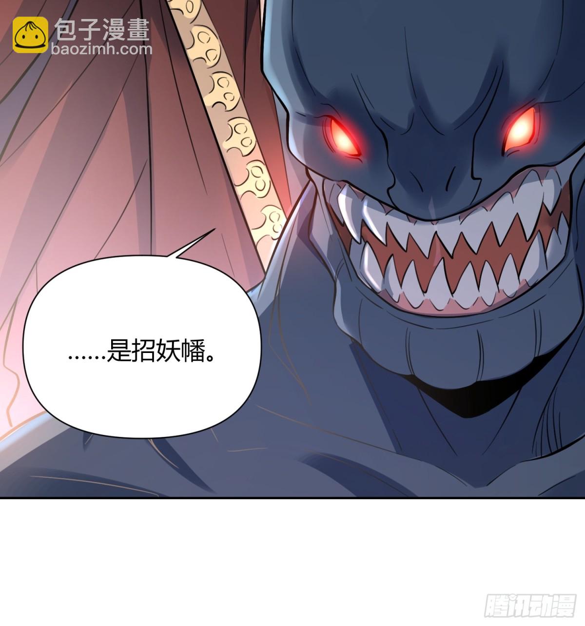 🍜原来我是修仙大佬 367话 第9页