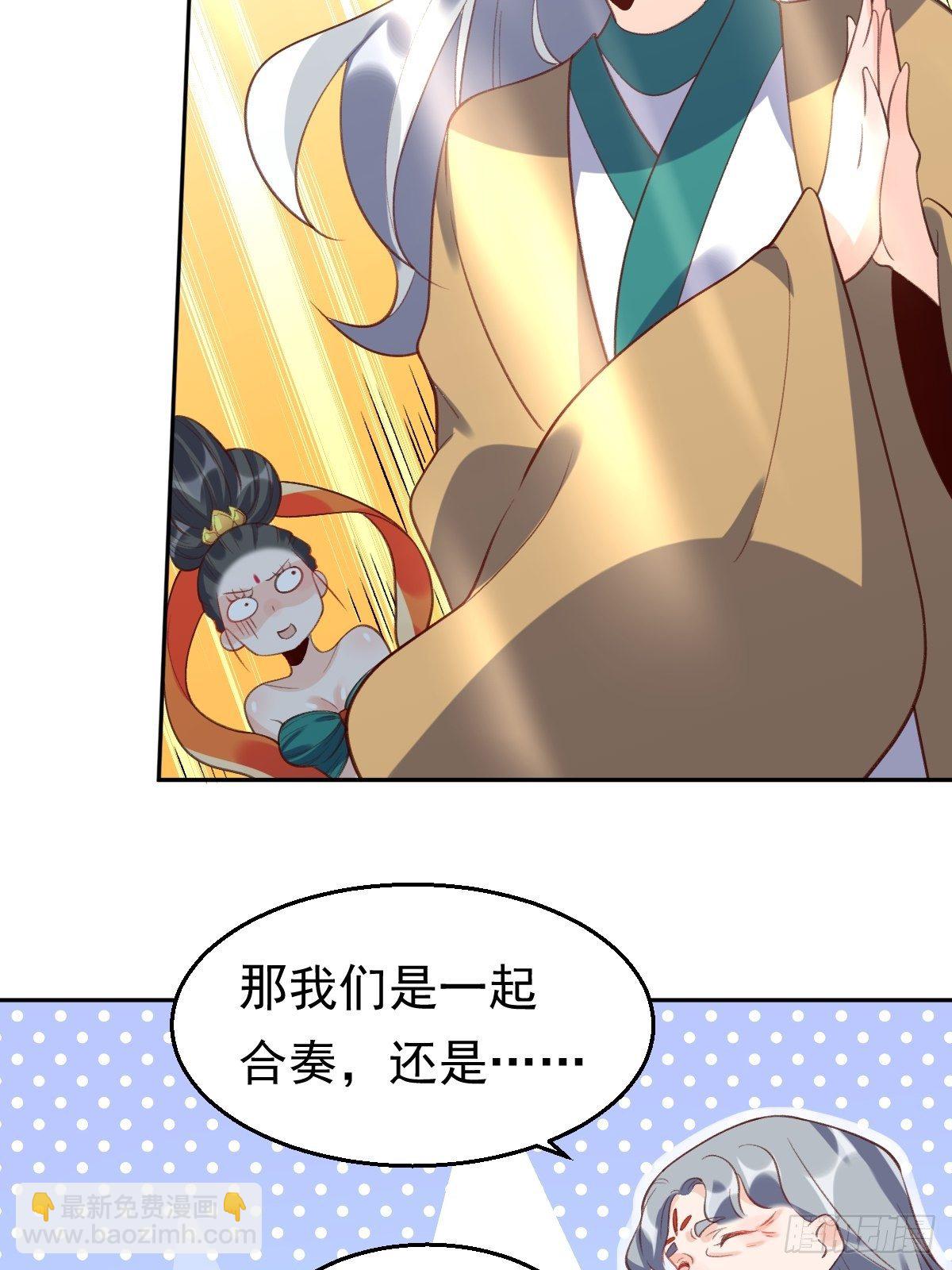 🍜原来我是修仙大佬 三十七话 第36页