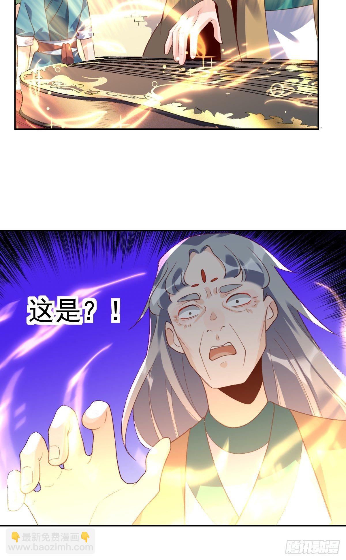 🍜原来我是修仙大佬 三十七话 第40页