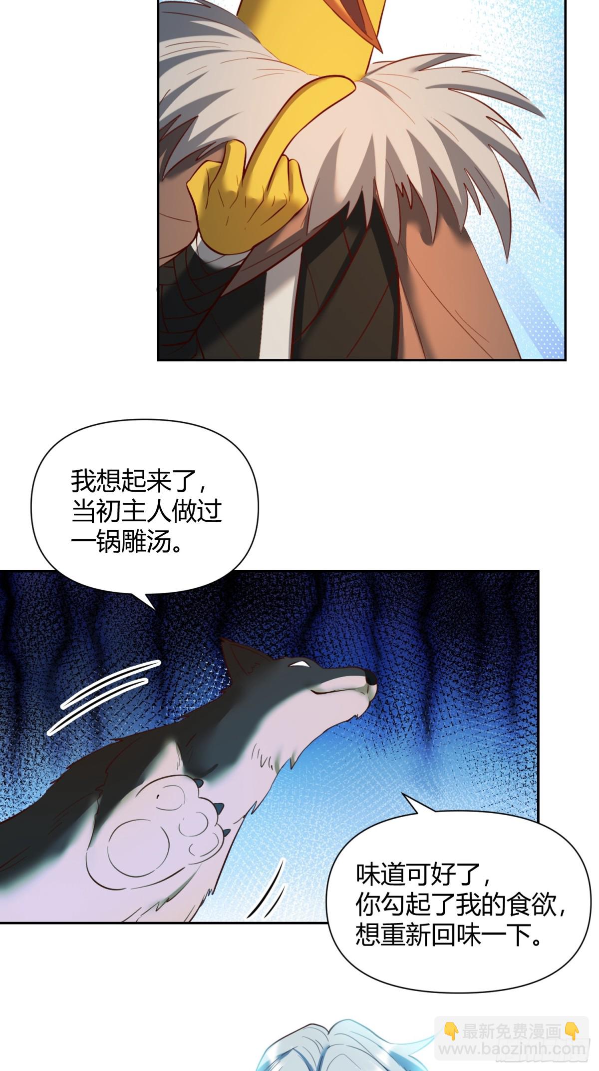 🍜原来我是修仙大佬 369话 第10页