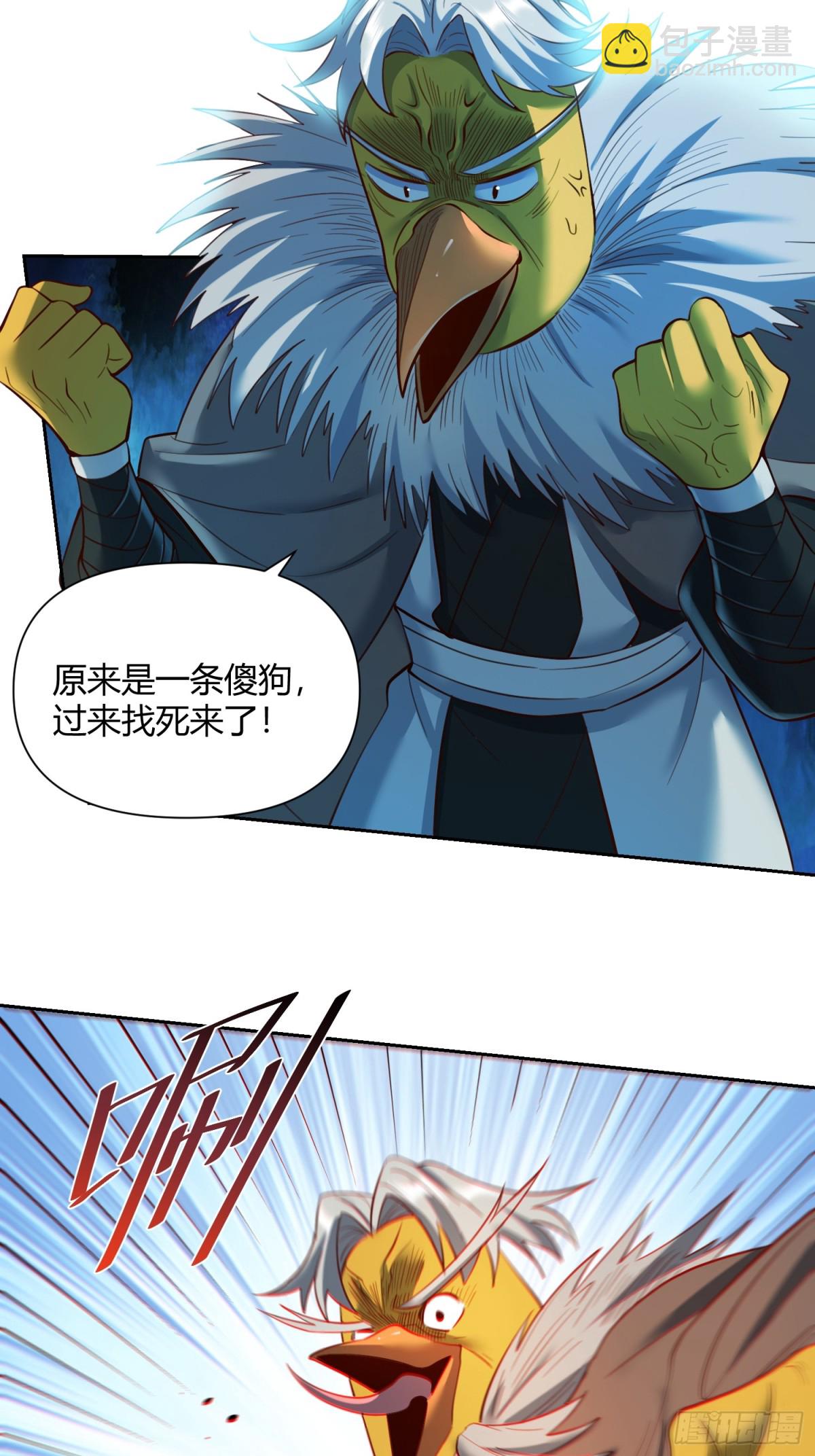 🍜原来我是修仙大佬 369话 第11页