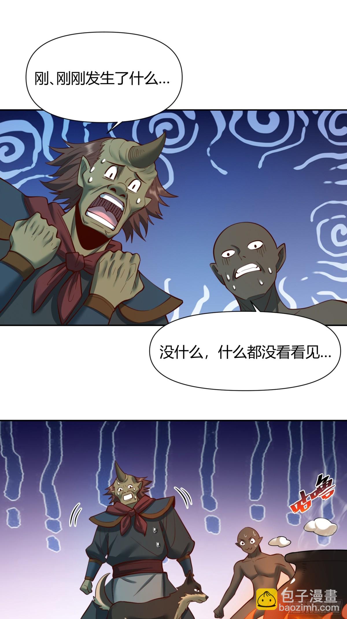 🍜原来我是修仙大佬 369话 第15页