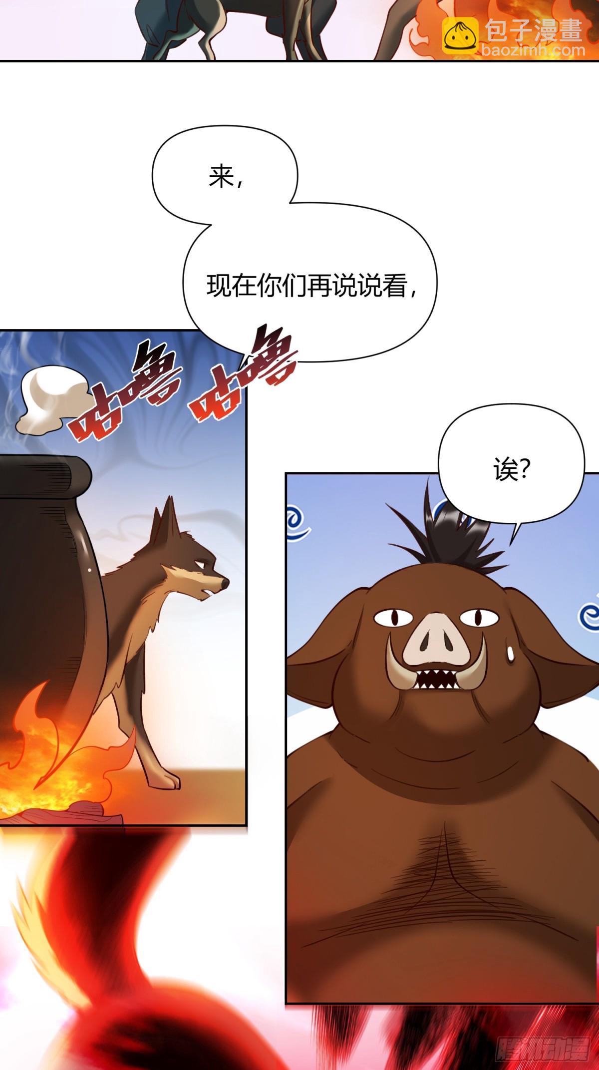 🍜原来我是修仙大佬 369话 第16页