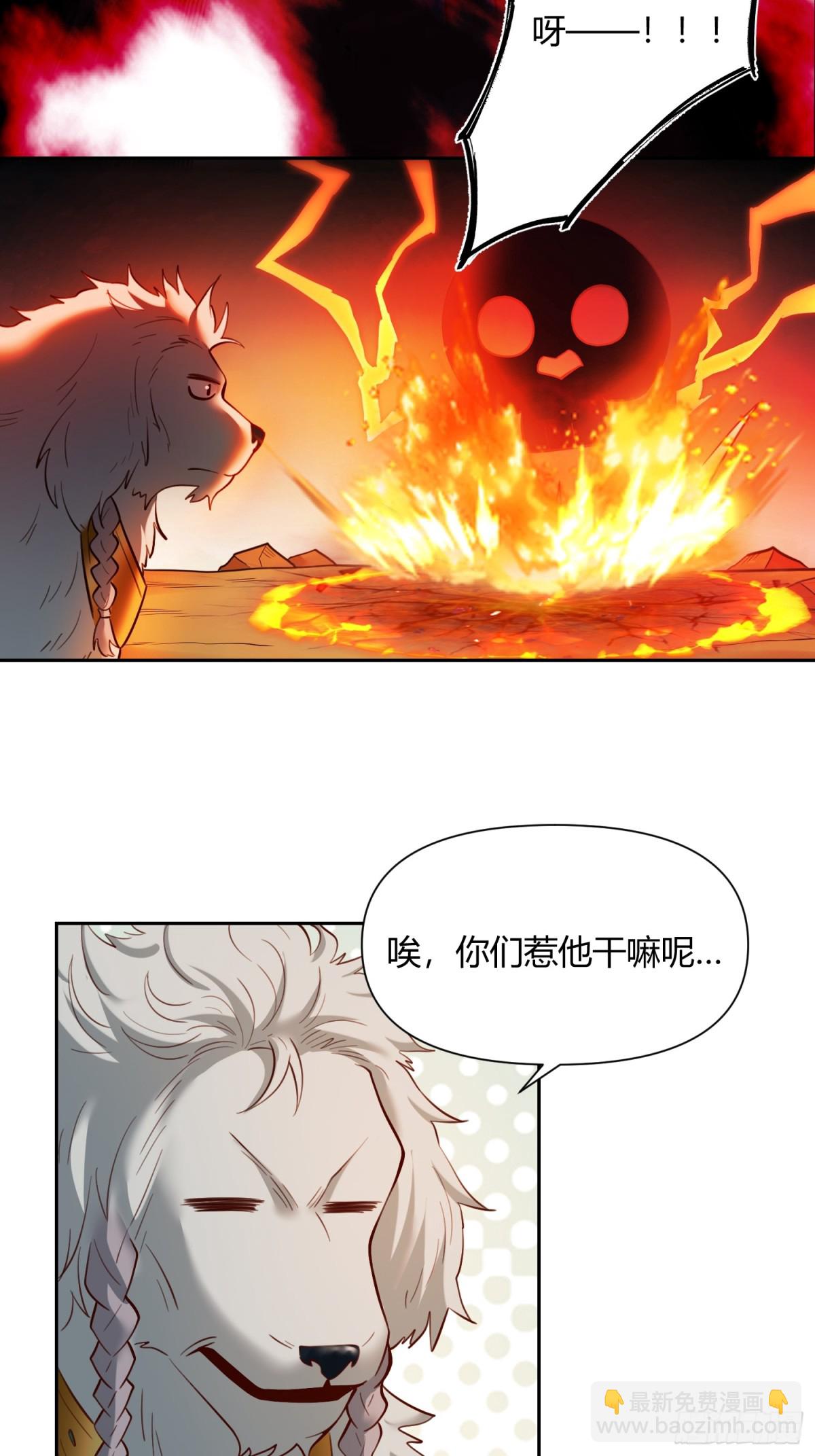 🍜原来我是修仙大佬 369话 第18页