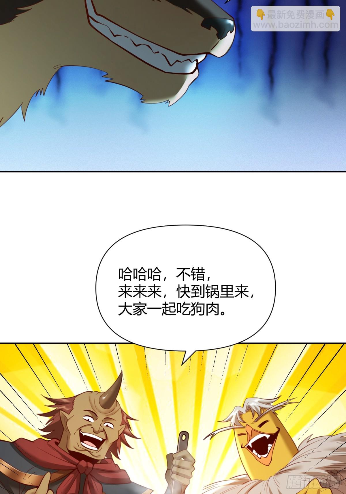 🍜原来我是修仙大佬 369话 第7页