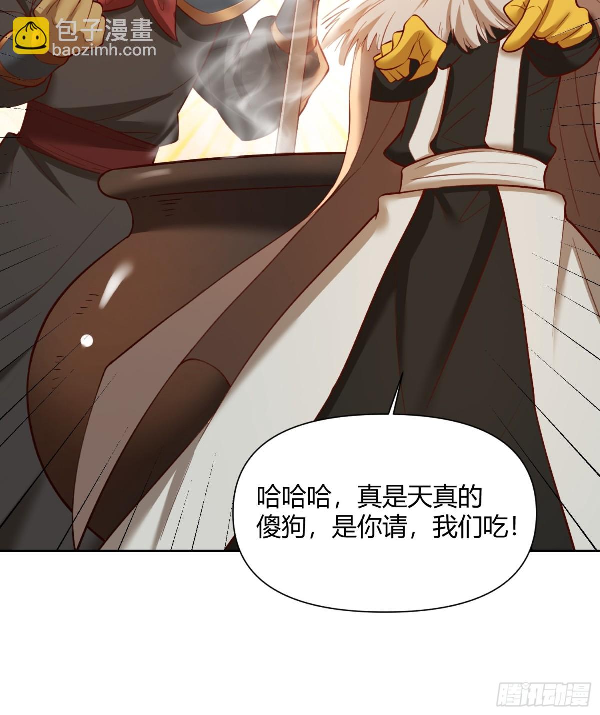 🍜原来我是修仙大佬 369话 第8页