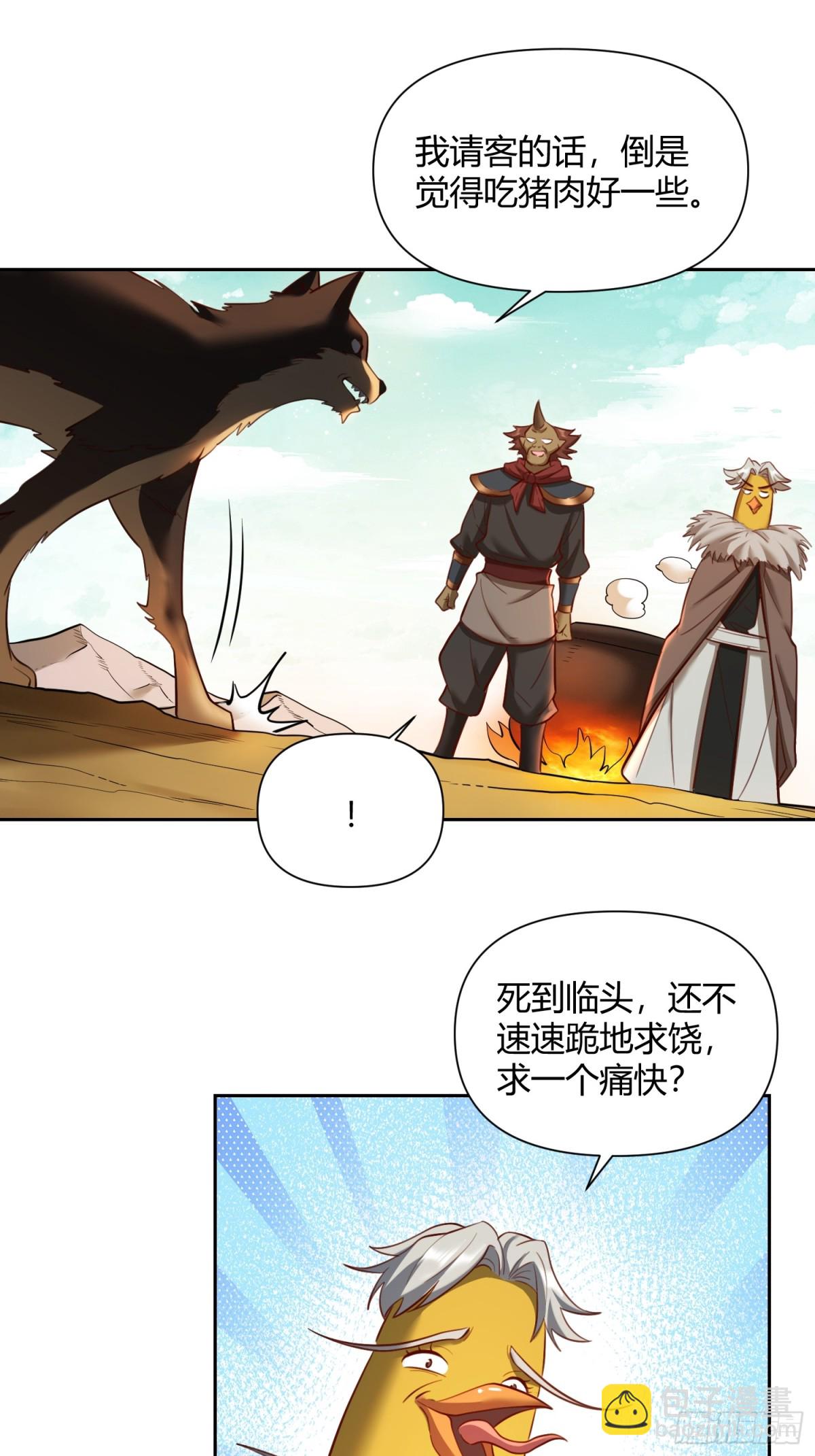 🍜原来我是修仙大佬 369话 第9页