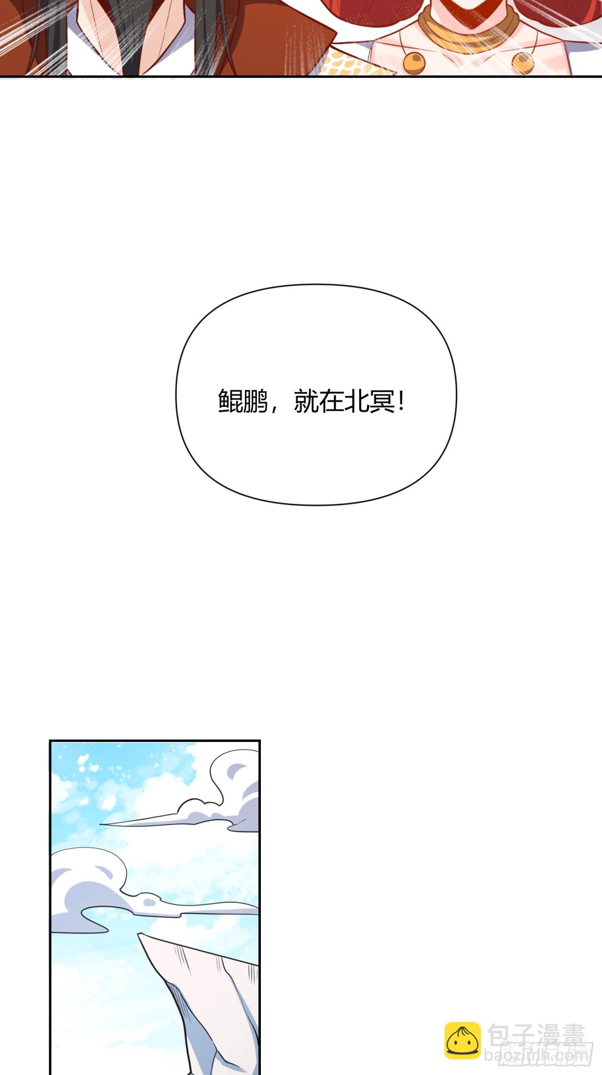 🍜原来我是修仙大佬 371话 第12页