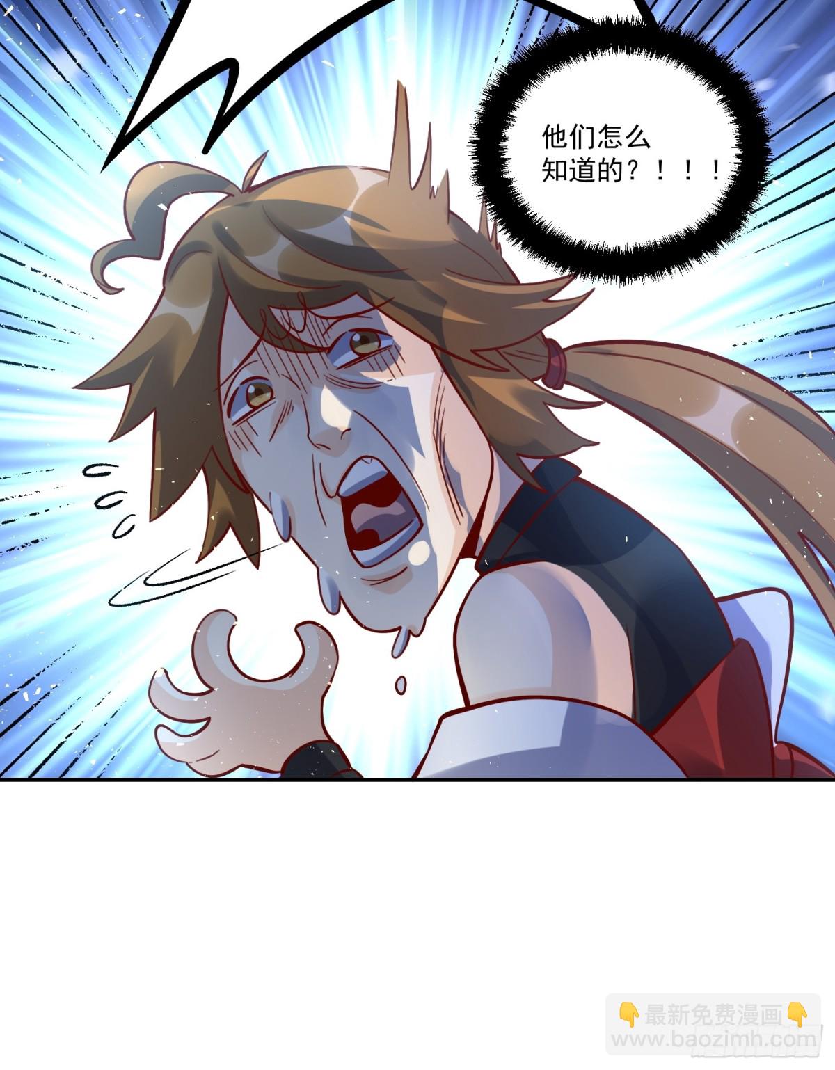 🍜原来我是修仙大佬 371话 第27页