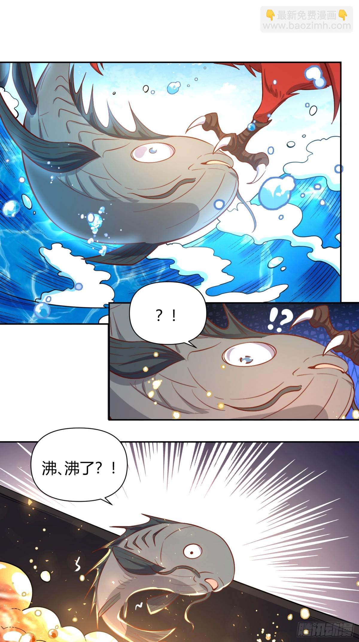 🍜原来我是修仙大佬 371话 第3页