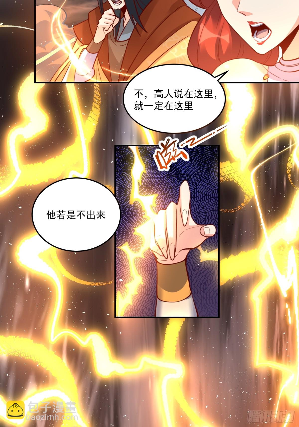 🍜原来我是修仙大佬 371话 第30页