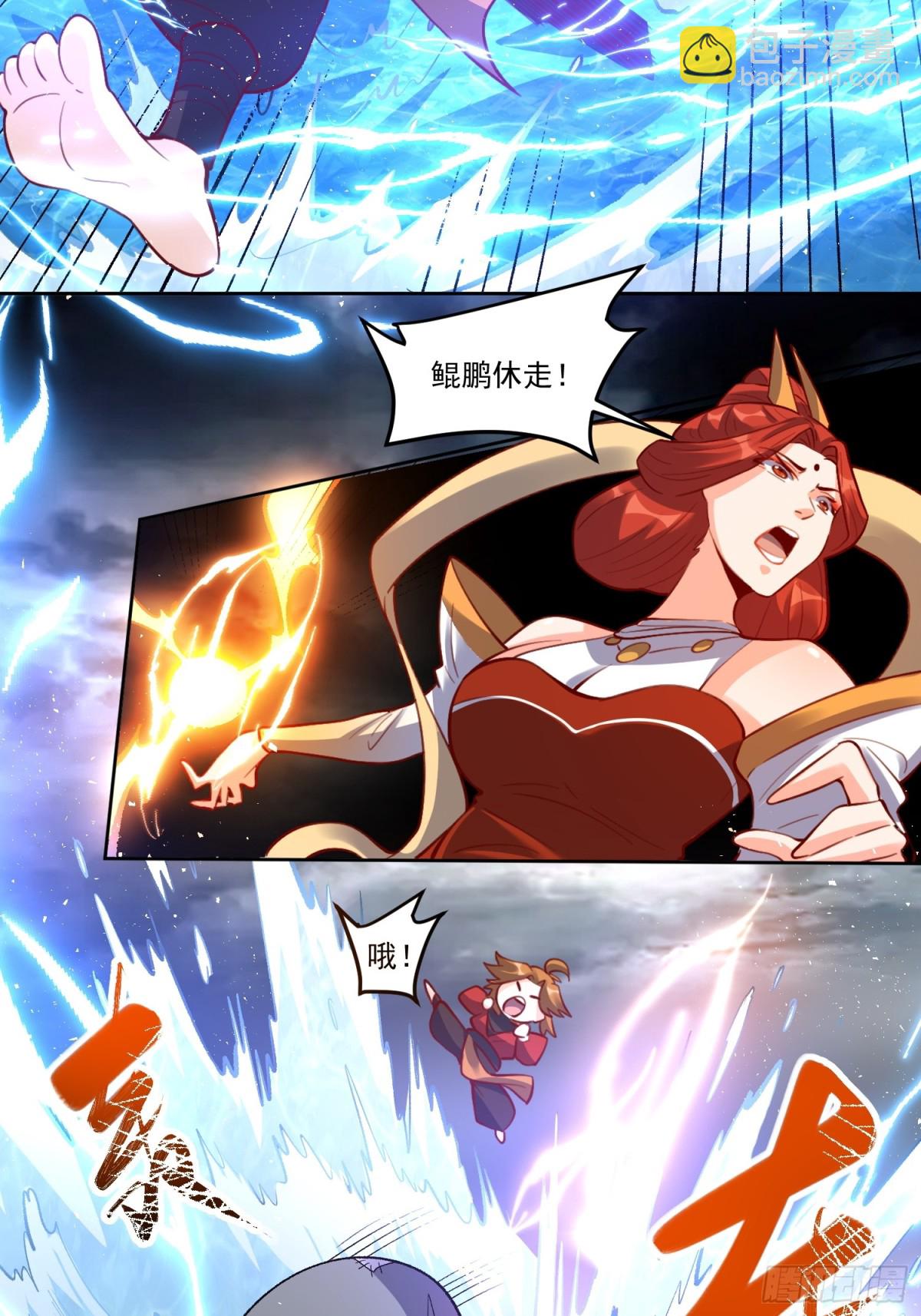 🍜原来我是修仙大佬 371话 第34页