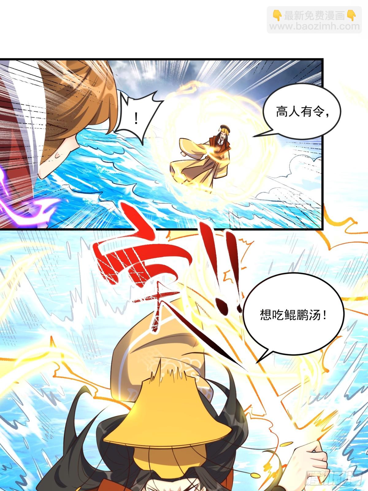 🍜原来我是修仙大佬 371话 第37页