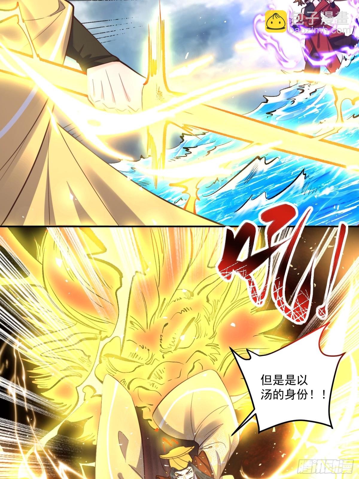 🍜原来我是修仙大佬 371话 第41页