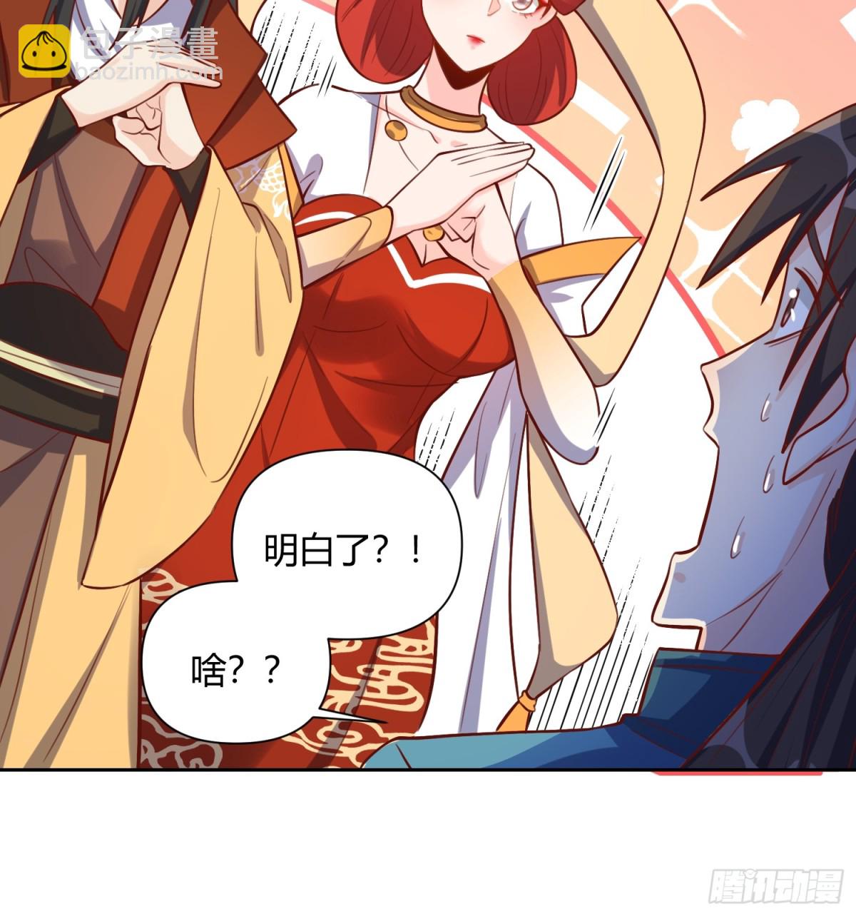 🍜原来我是修仙大佬 371话 第8页