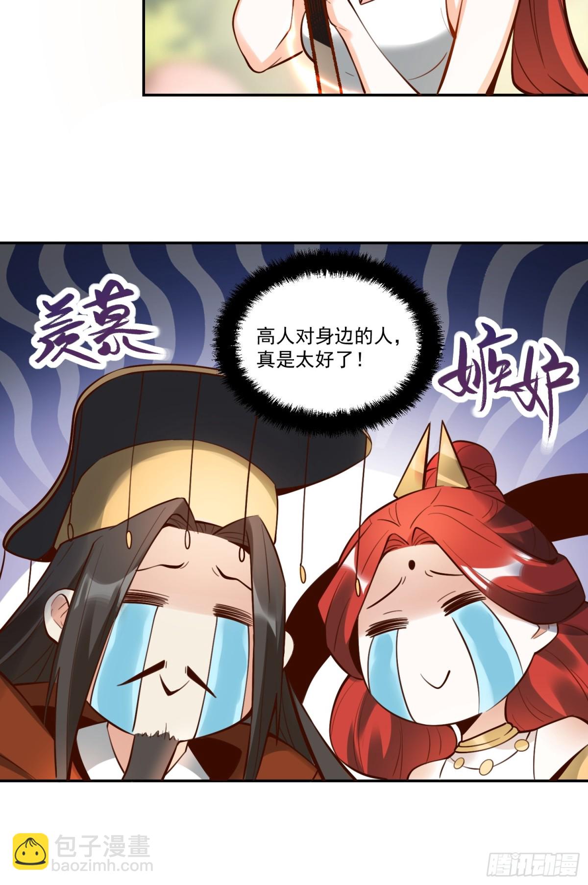 🍜原来我是修仙大佬 373话 第22页