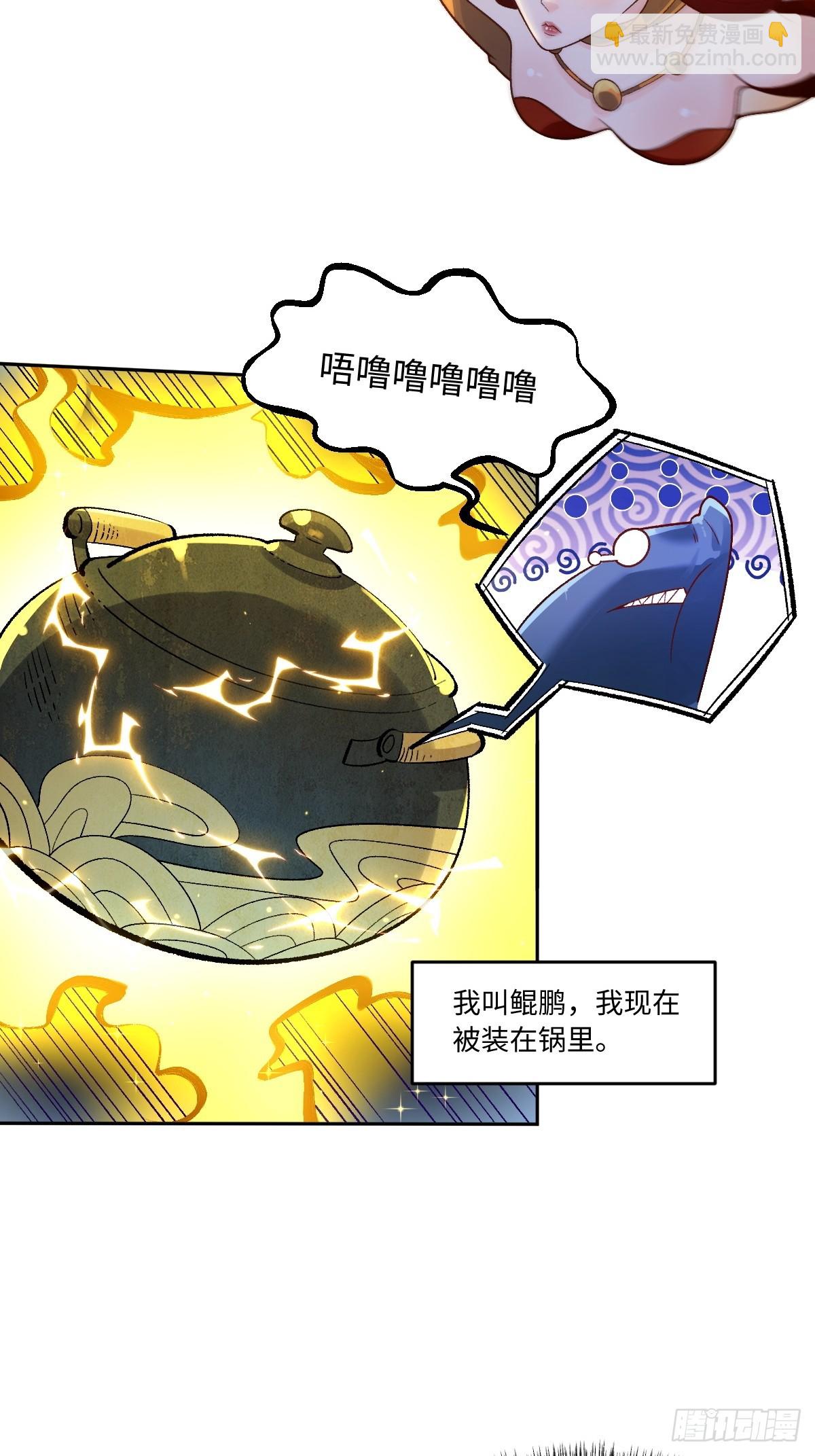 🍜原来我是修仙大佬 373话 第28页
