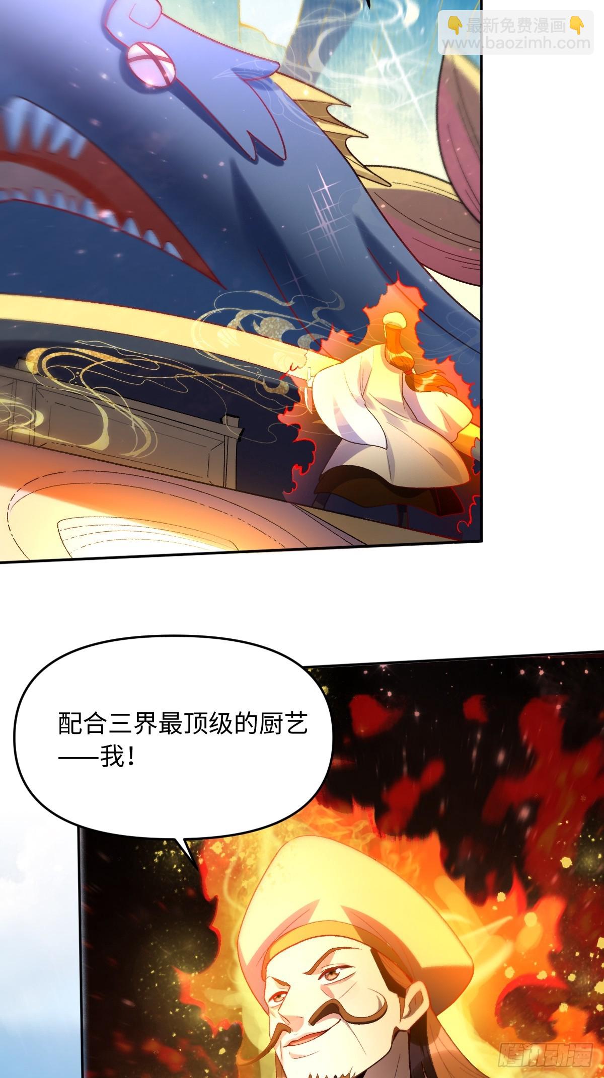 🍜原来我是修仙大佬 375话 第34页