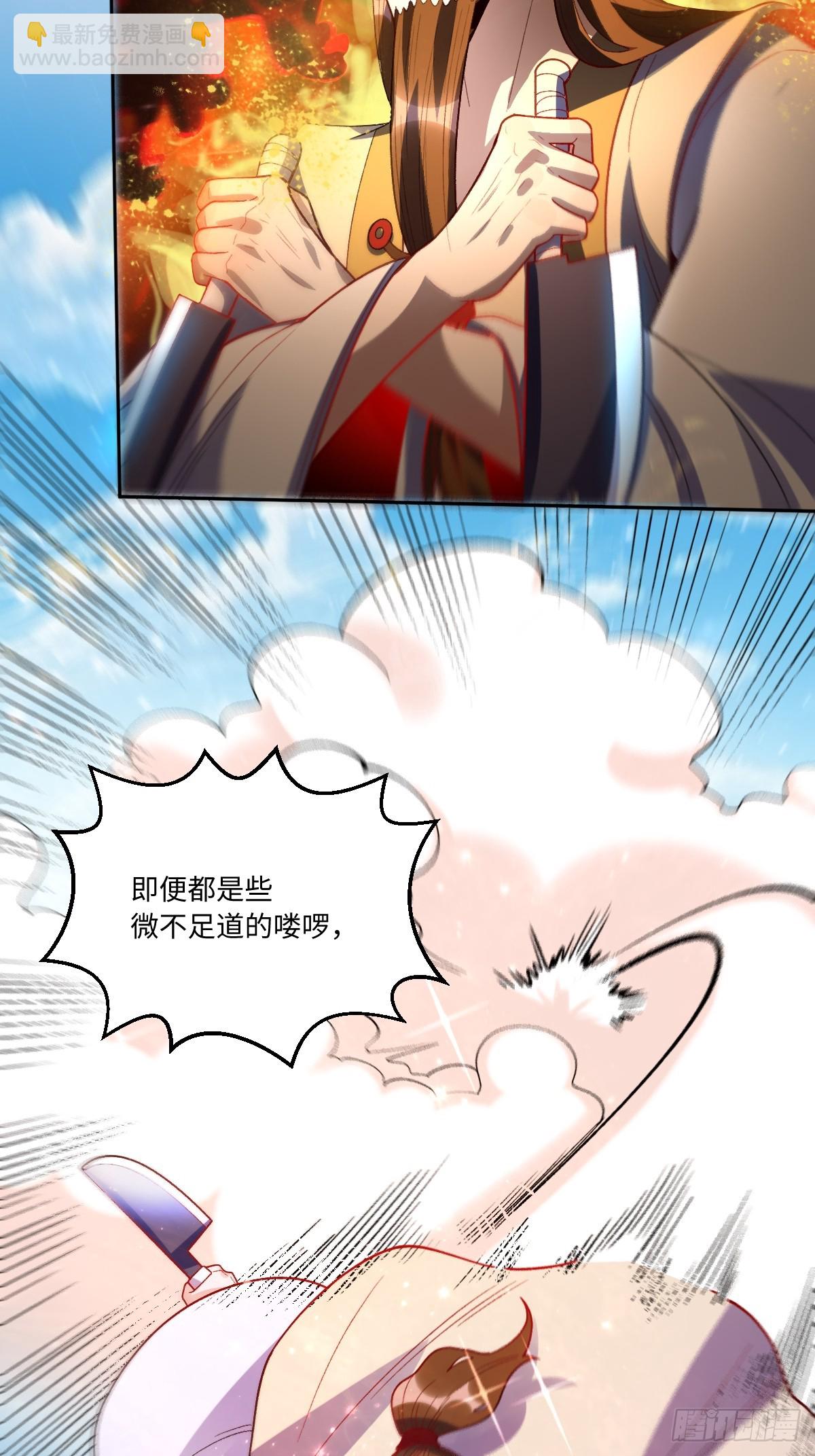 🍜原来我是修仙大佬 375话 第35页