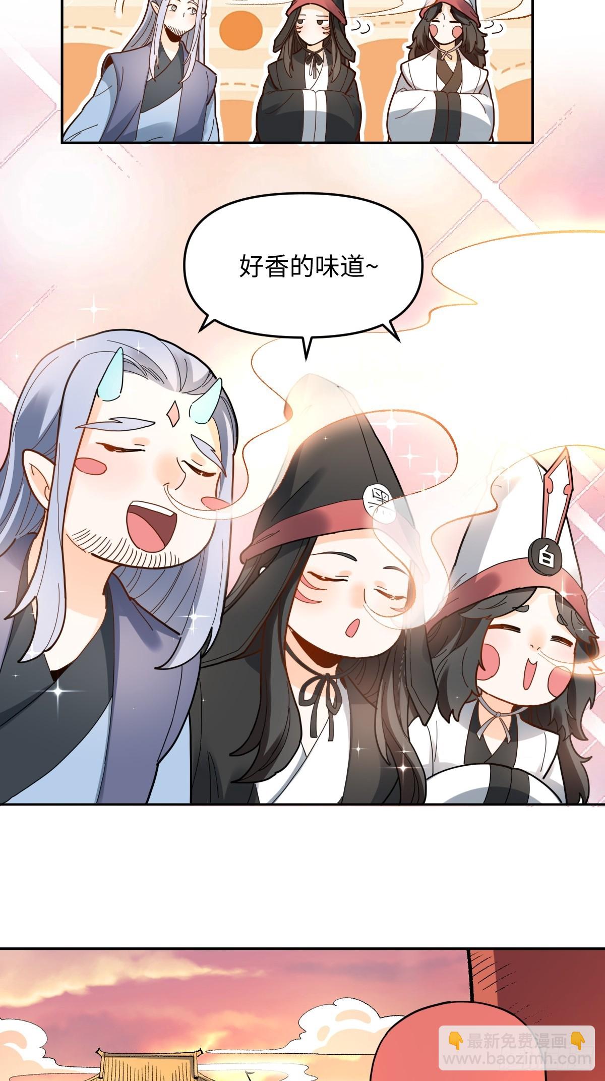 🍜原来我是修仙大佬 377话 第13页