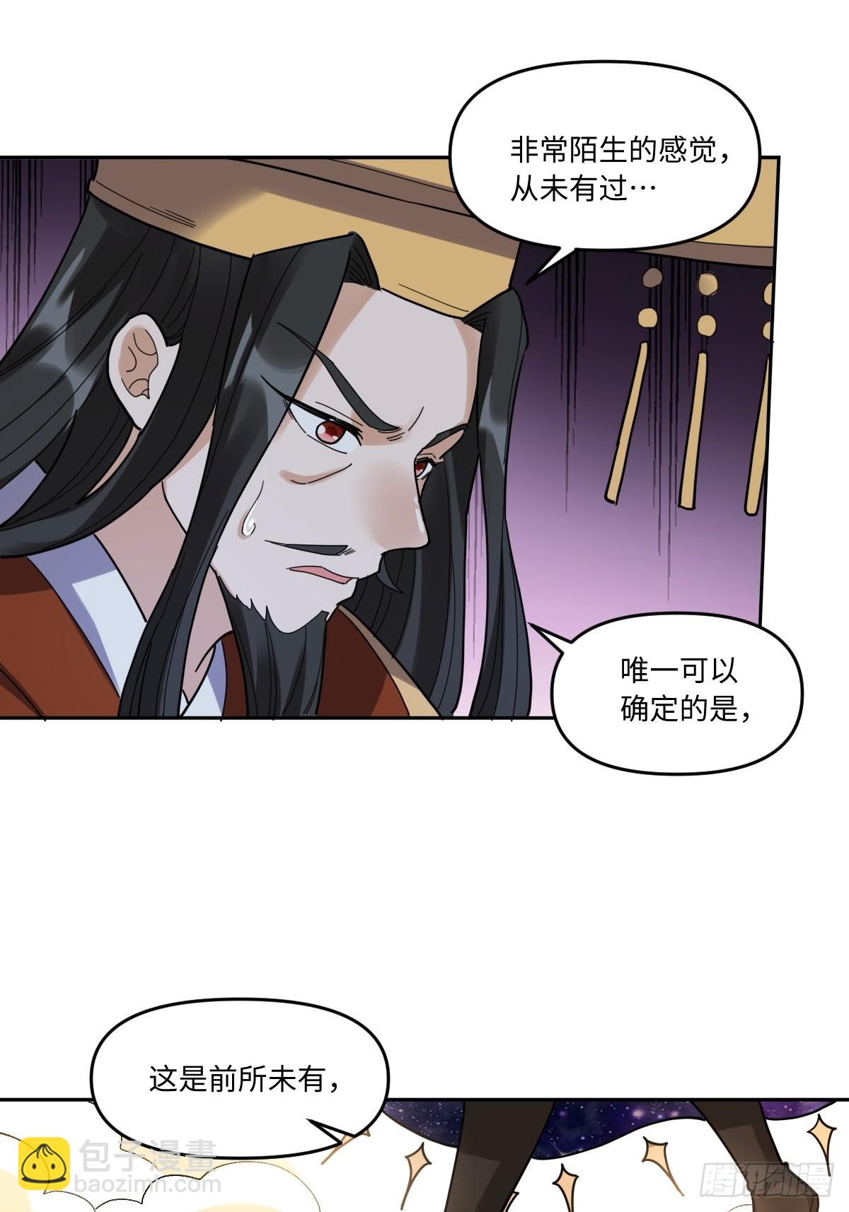 🍜原来我是修仙大佬 377话 第38页