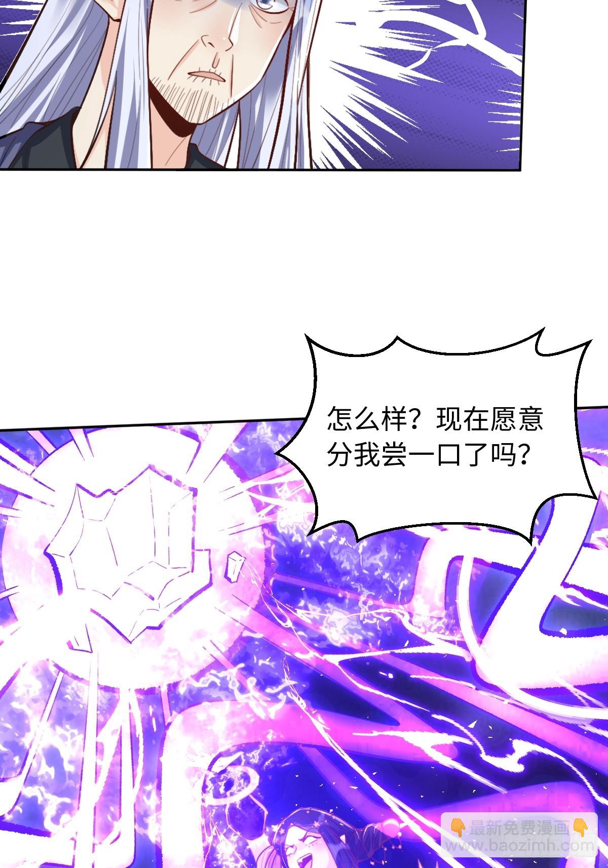 🍜原来我是修仙大佬 379话 第16页