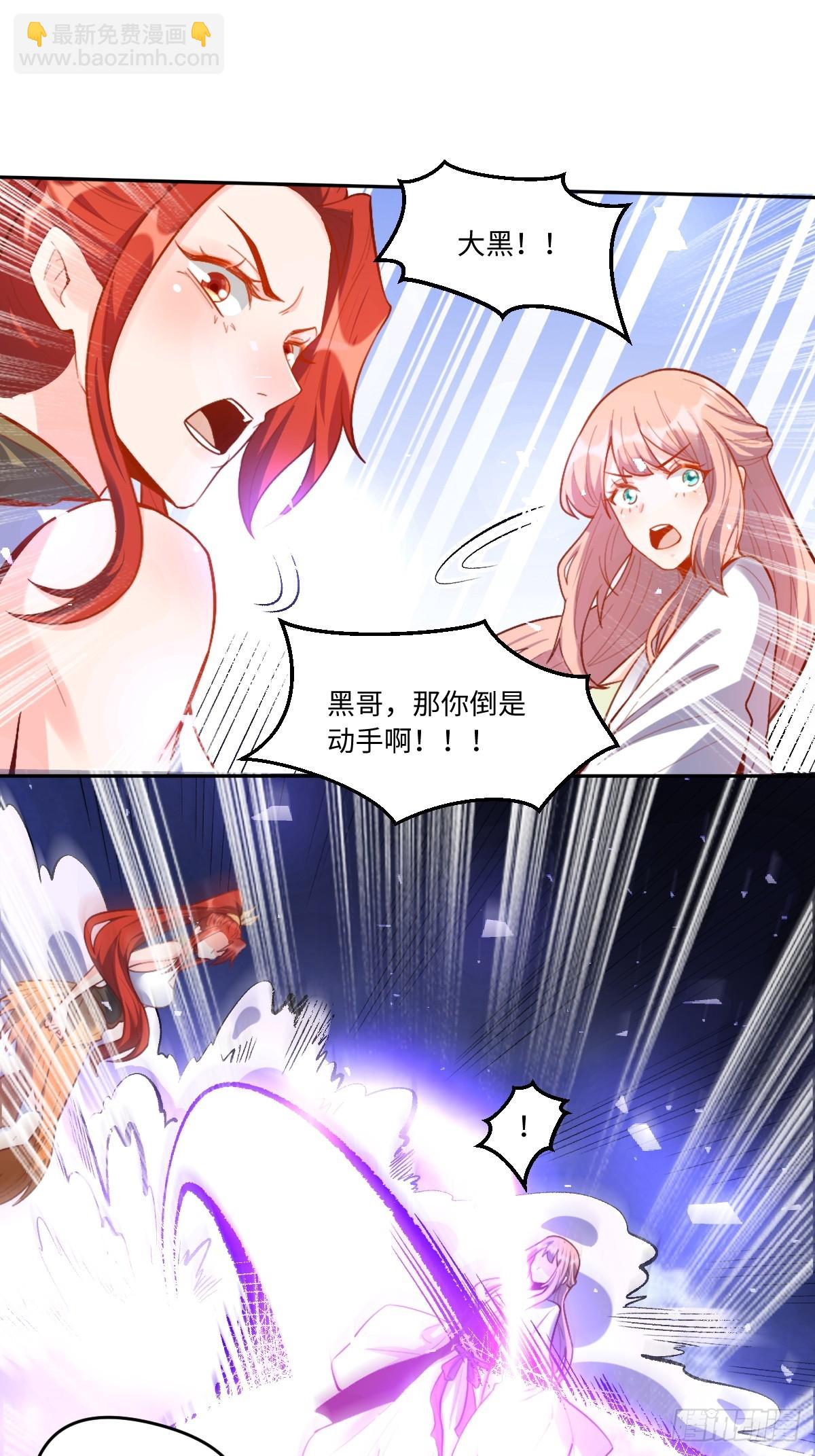 🍜原来我是修仙大佬 379话 第27页