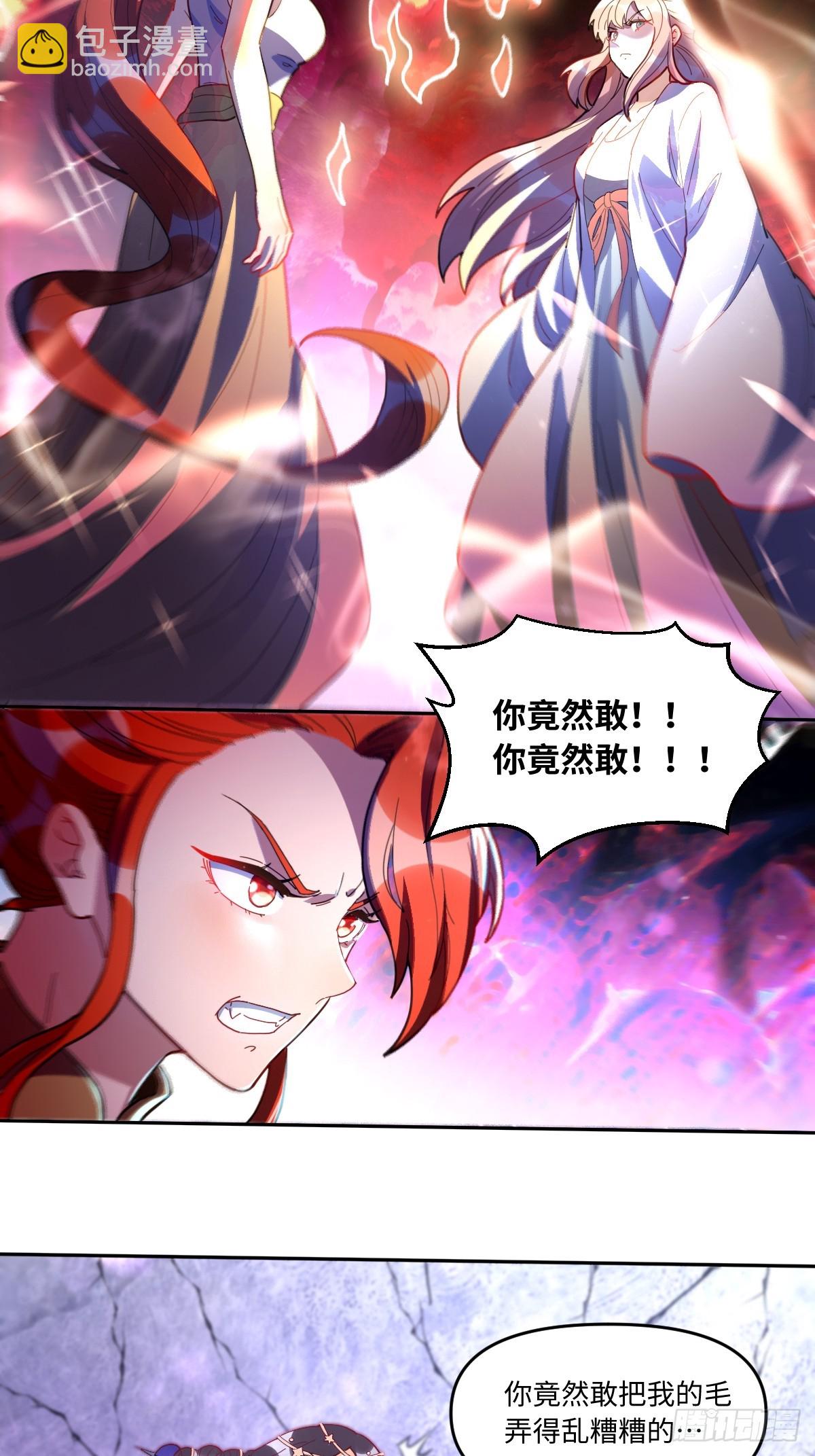 🍜原来我是修仙大佬 379话 第35页