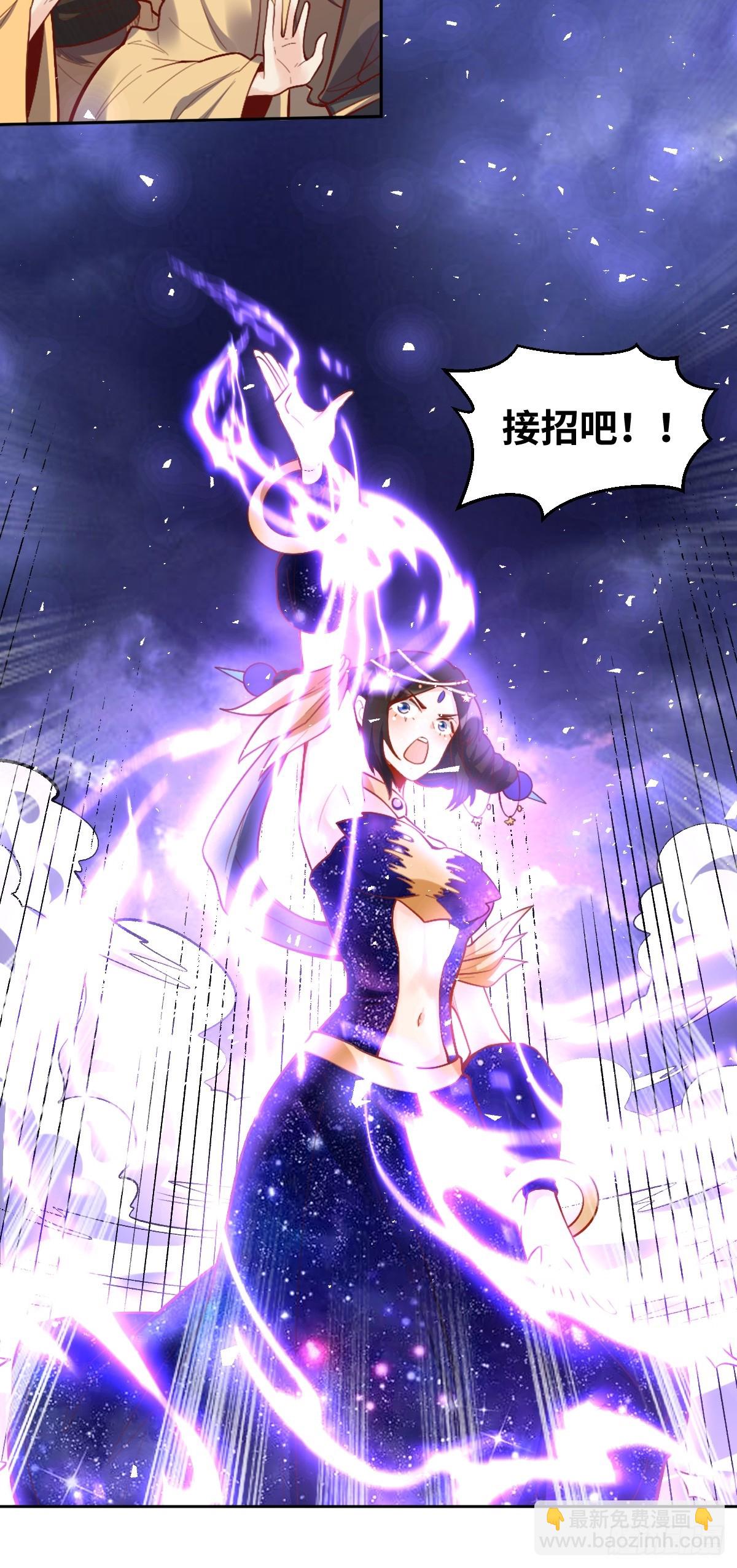 🍜原来我是修仙大佬 379话 第5页