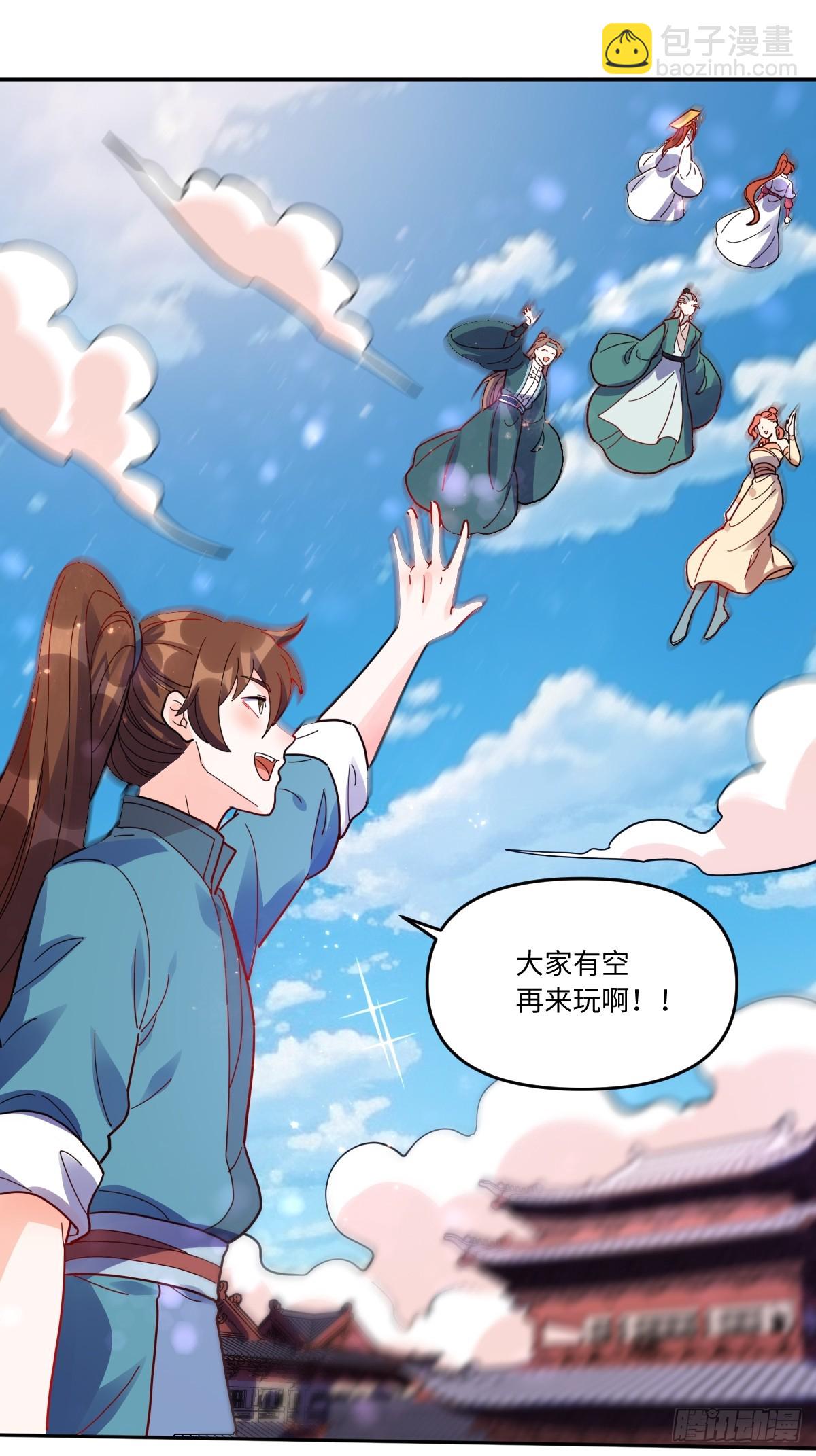 🍜原来我是修仙大佬 381话 第10页