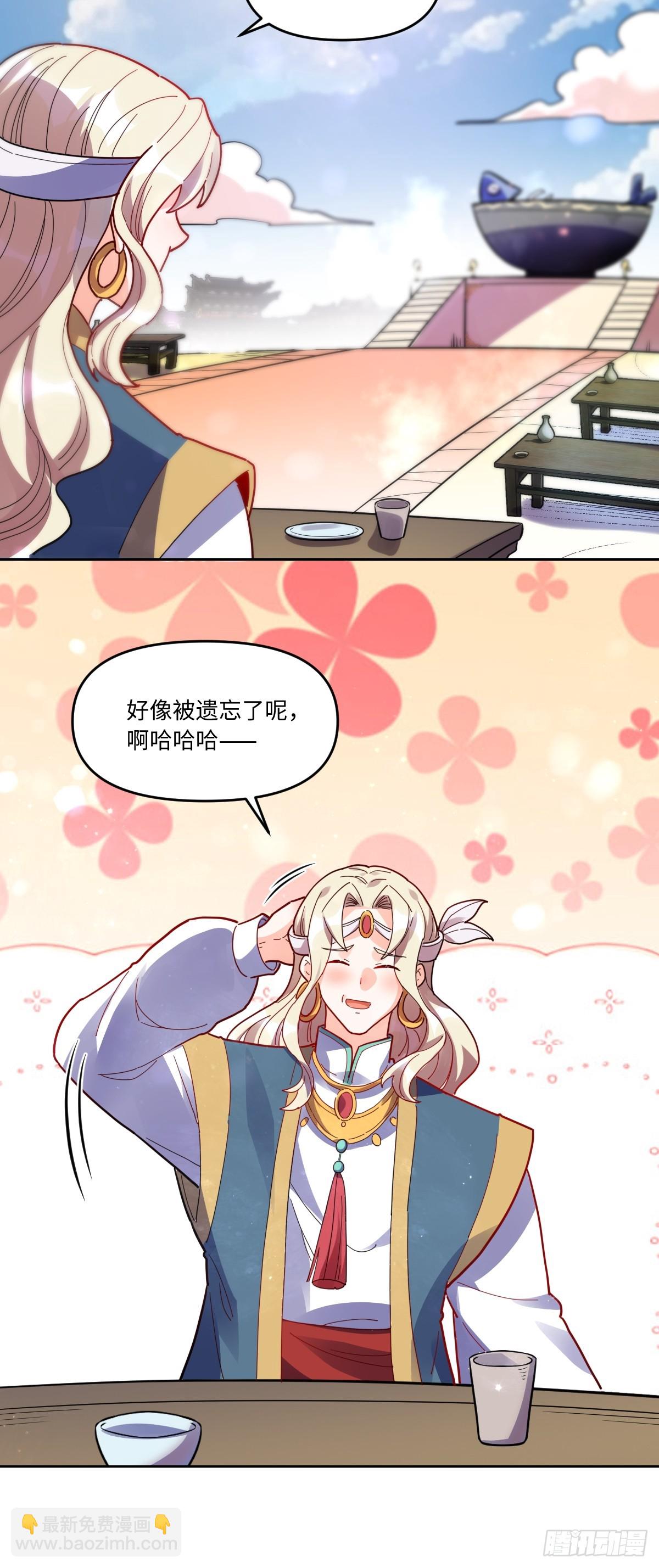 🍜原来我是修仙大佬 381话 第18页