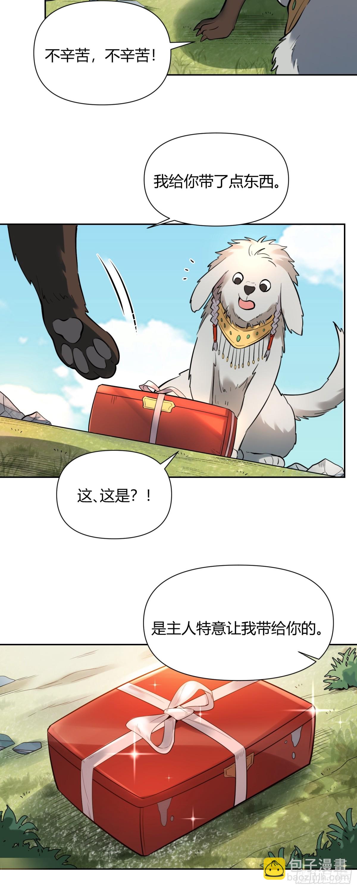 🍜原来我是修仙大佬 381话 第22页