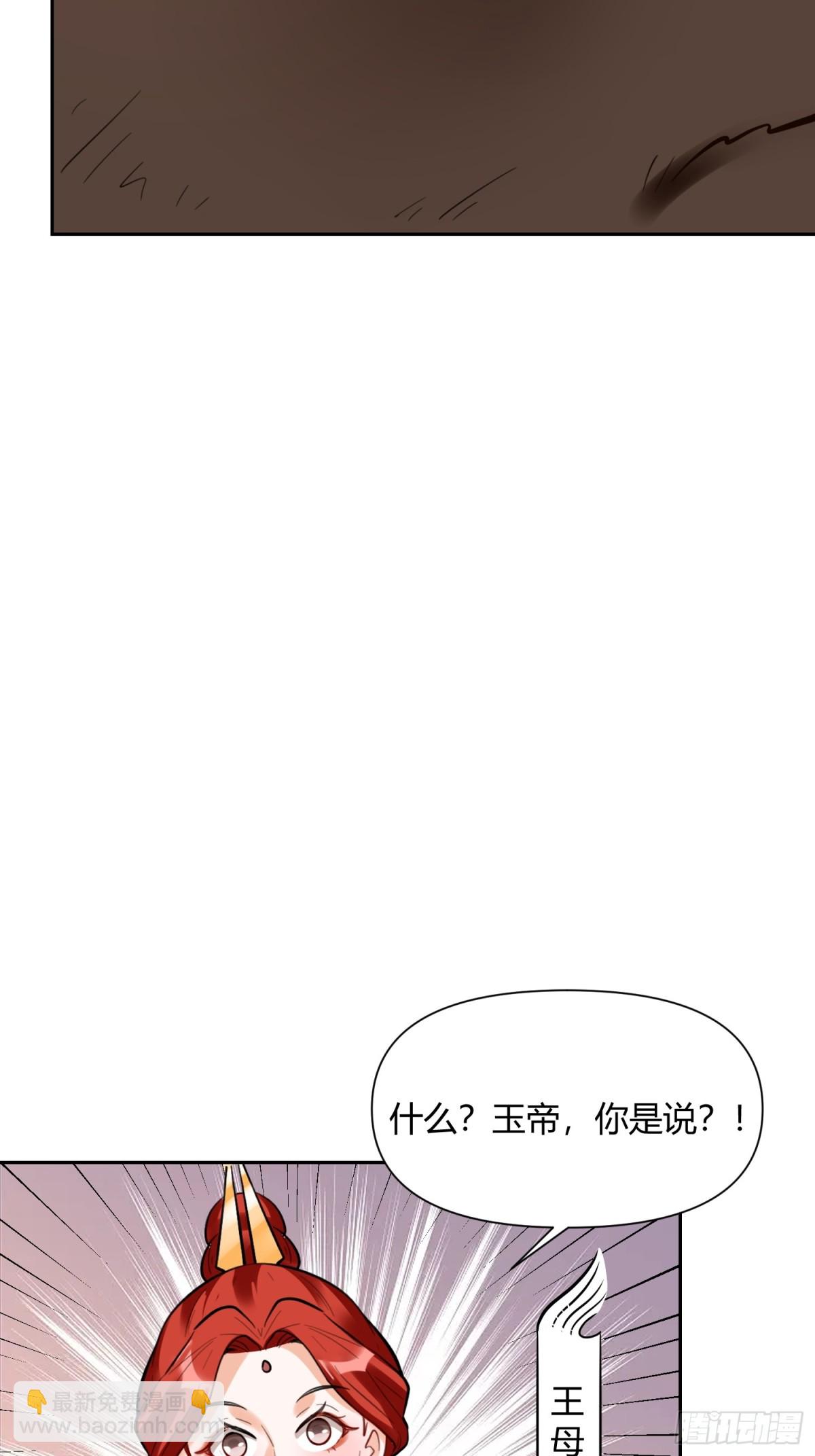 🍜原来我是修仙大佬 381话 第33页