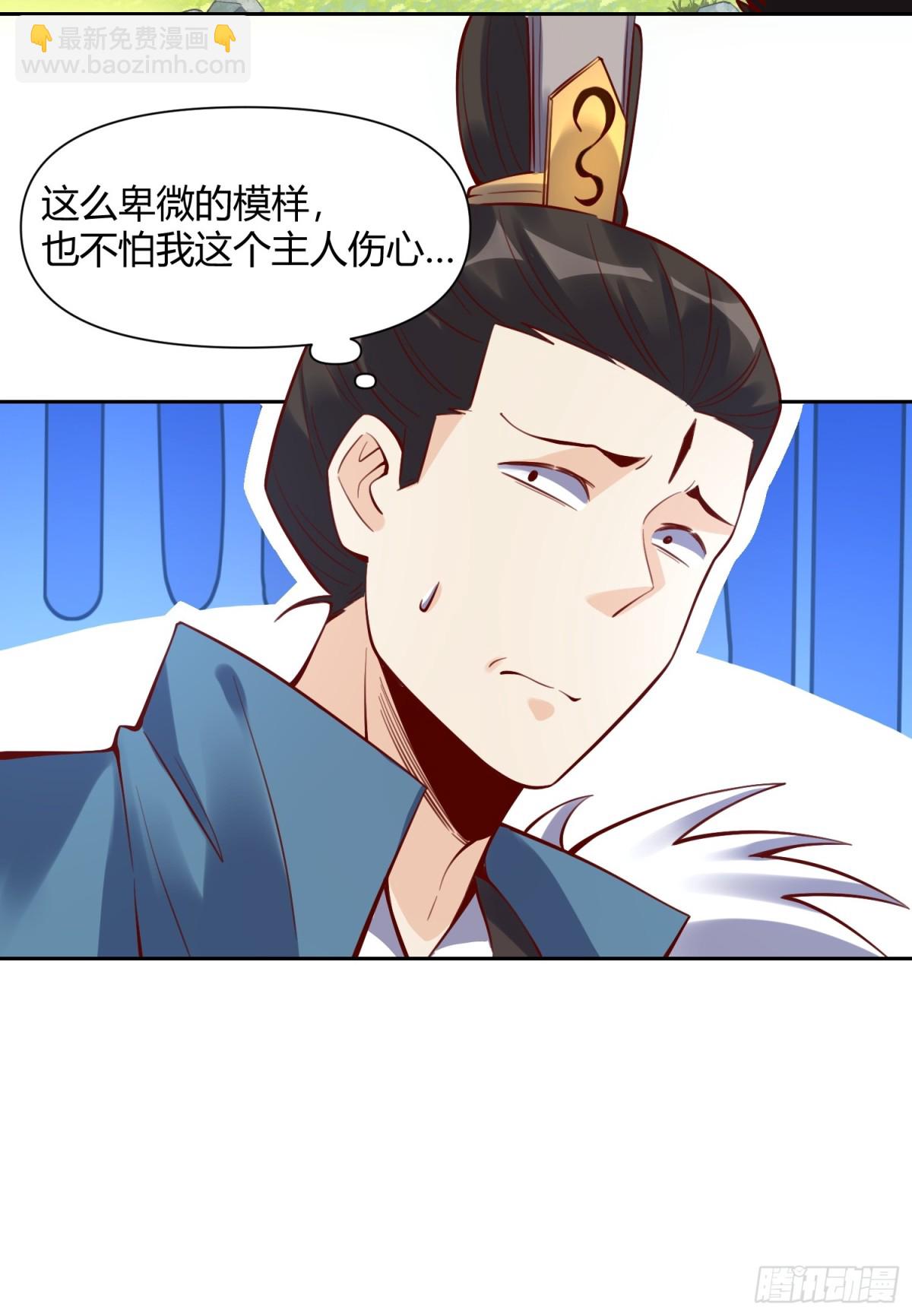 🍜原来我是修仙大佬 385话 第33页
