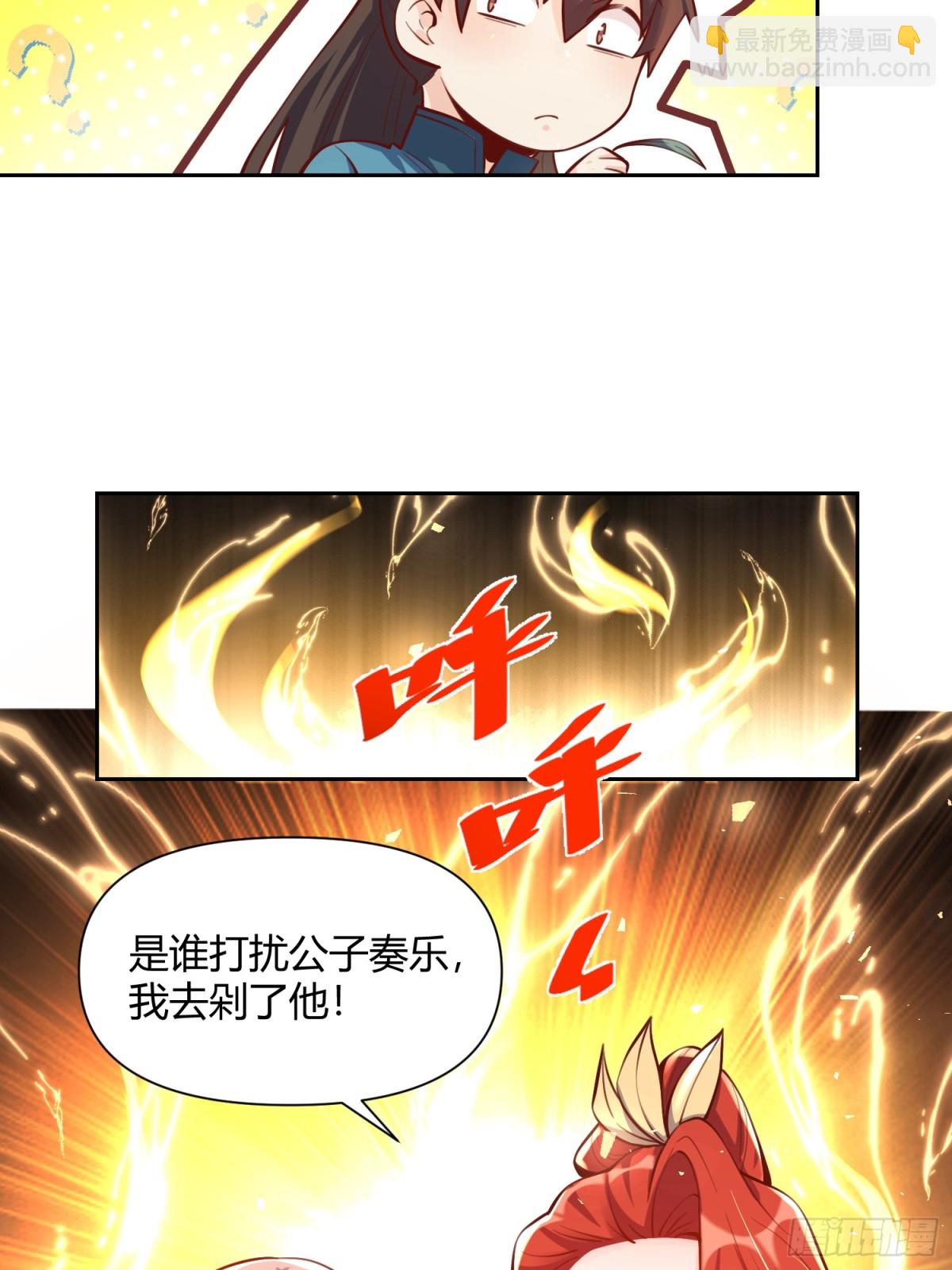 🍜原来我是修仙大佬 385话 第36页